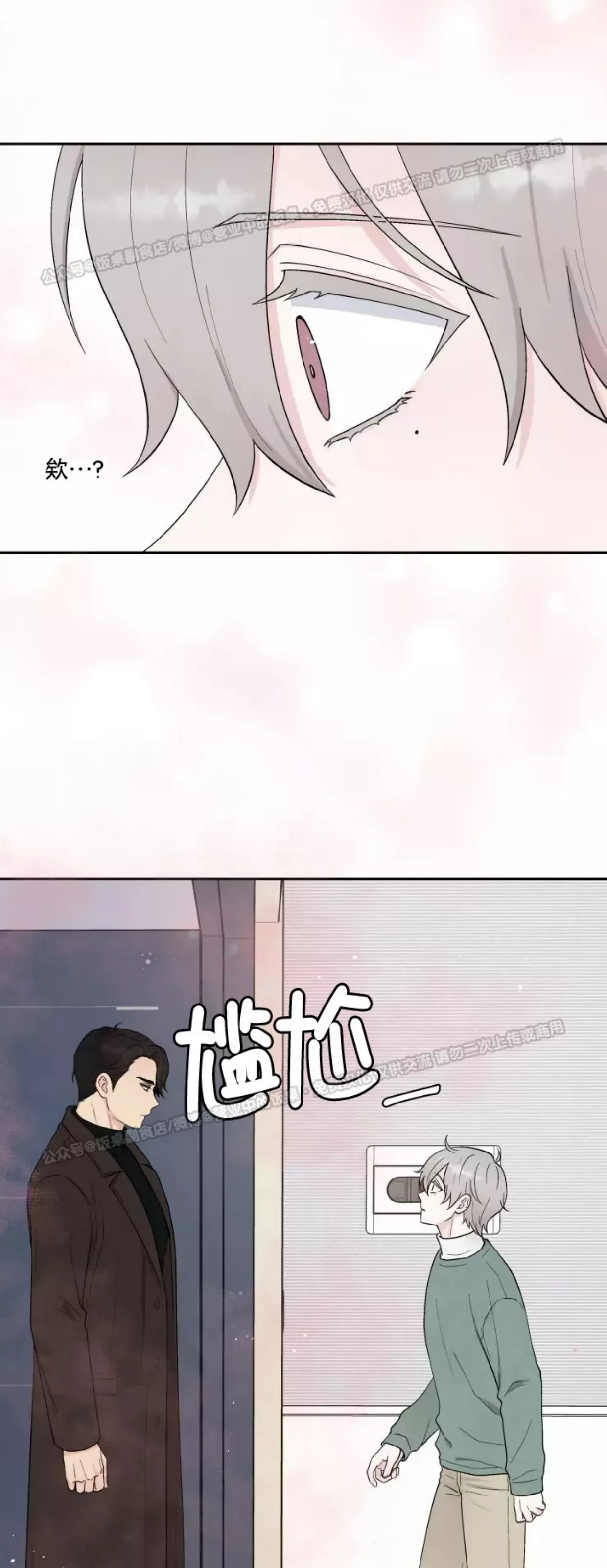 【命中注定[耽美]】漫画-（第03话）章节漫画下拉式图片-第40张图片