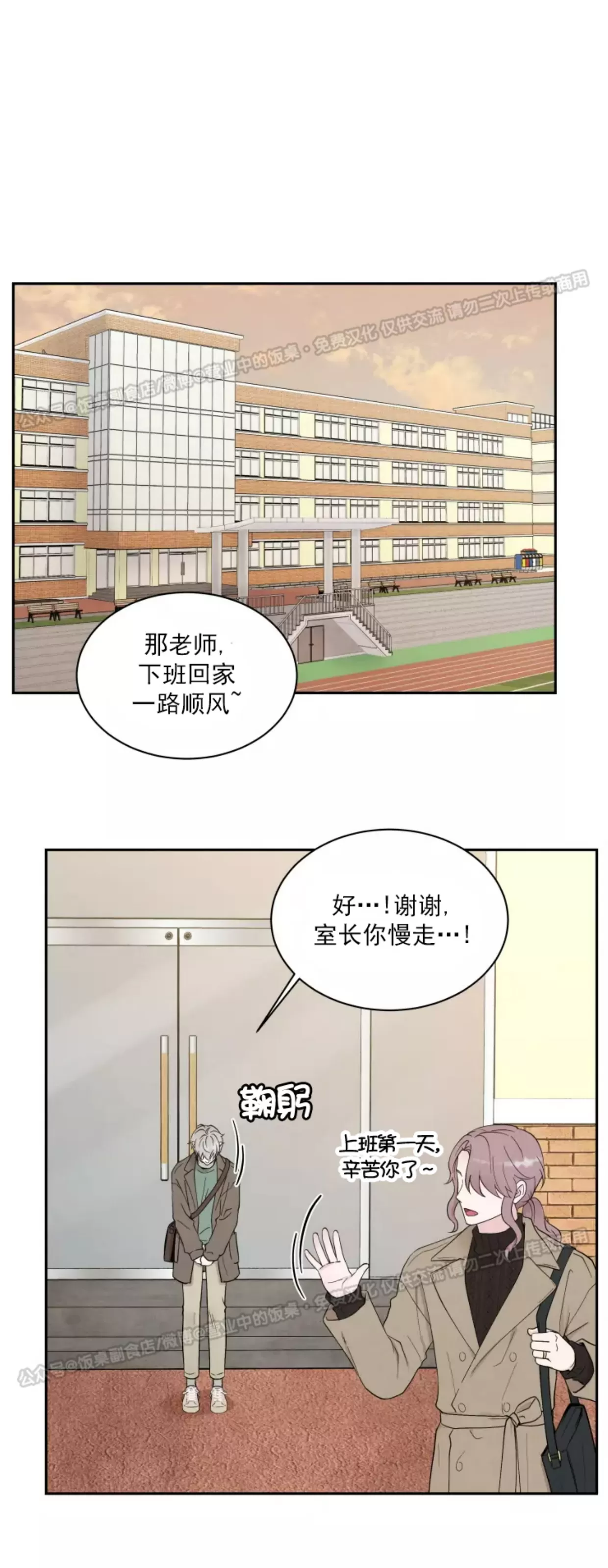 【命中注定[耽美]】漫画-（第03话）章节漫画下拉式图片-第1张图片