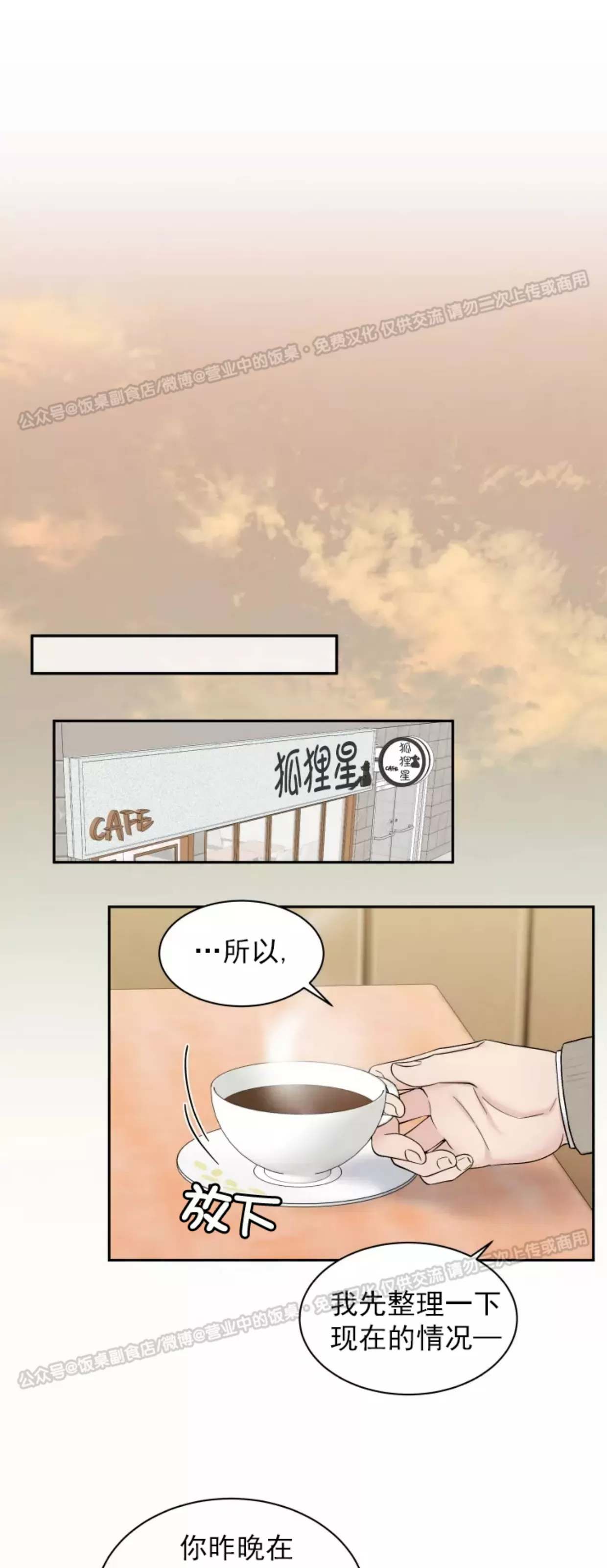 【命中注定[耽美]】漫画-（第03话）章节漫画下拉式图片-第7张图片