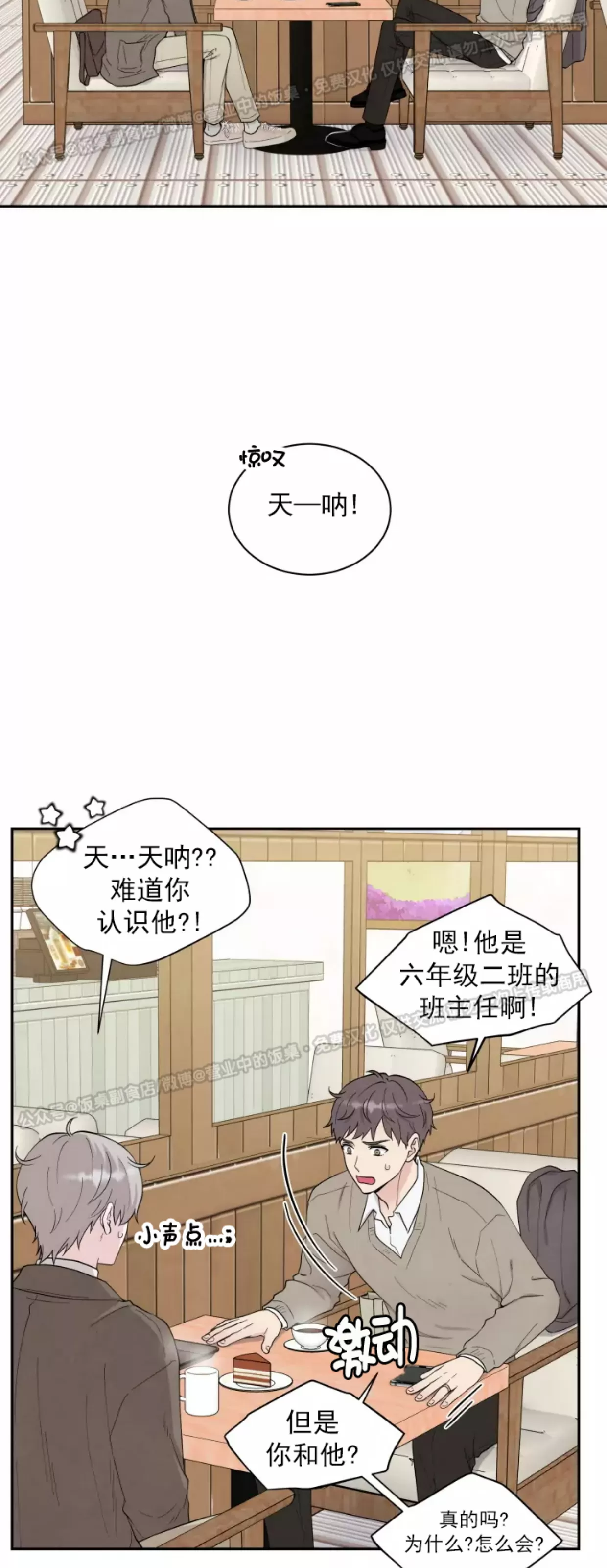 【命中注定[耽美]】漫画-（第03话）章节漫画下拉式图片-第9张图片