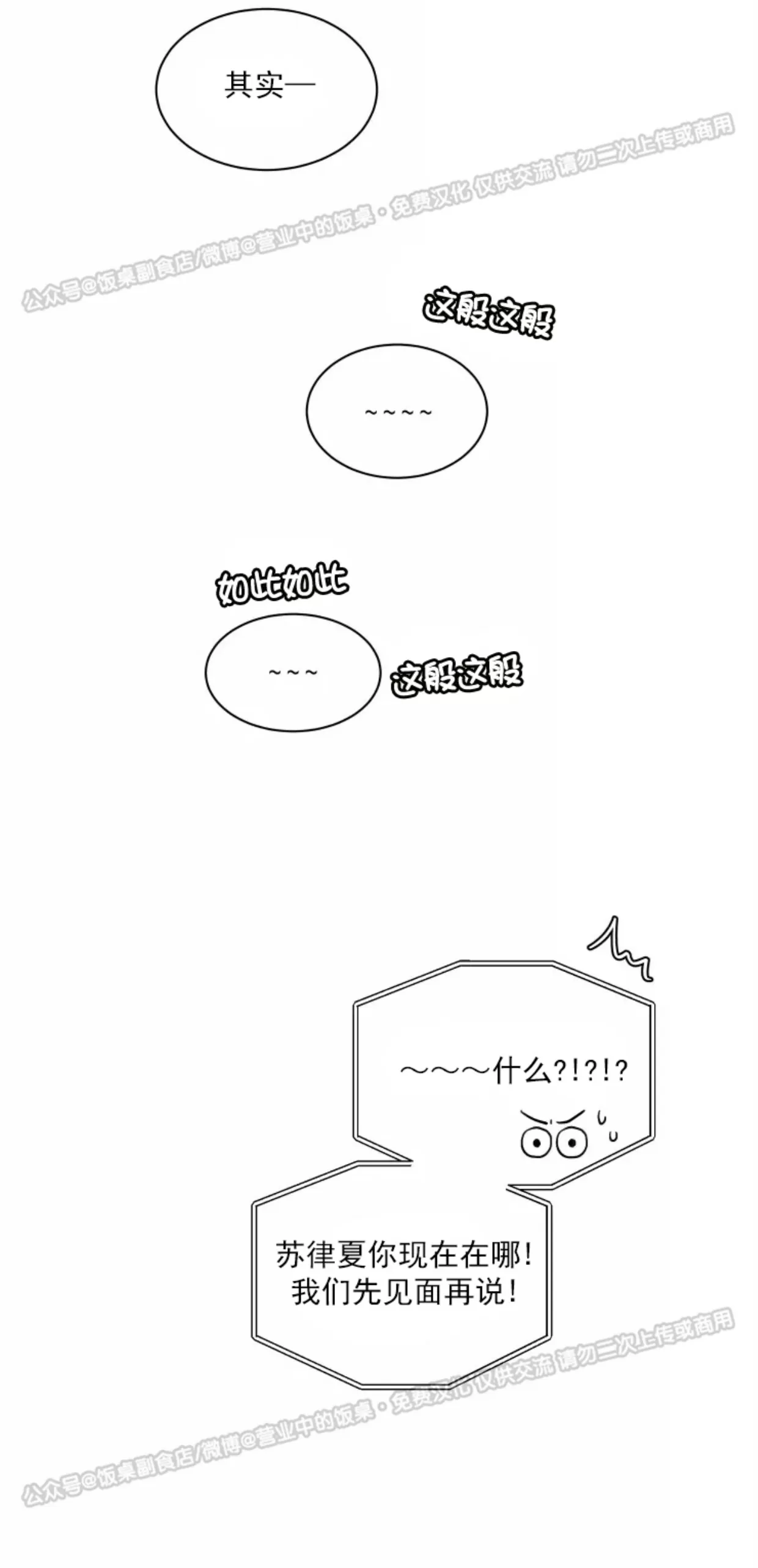 【命中注定[耽美]】漫画-（第03话）章节漫画下拉式图片-第6张图片