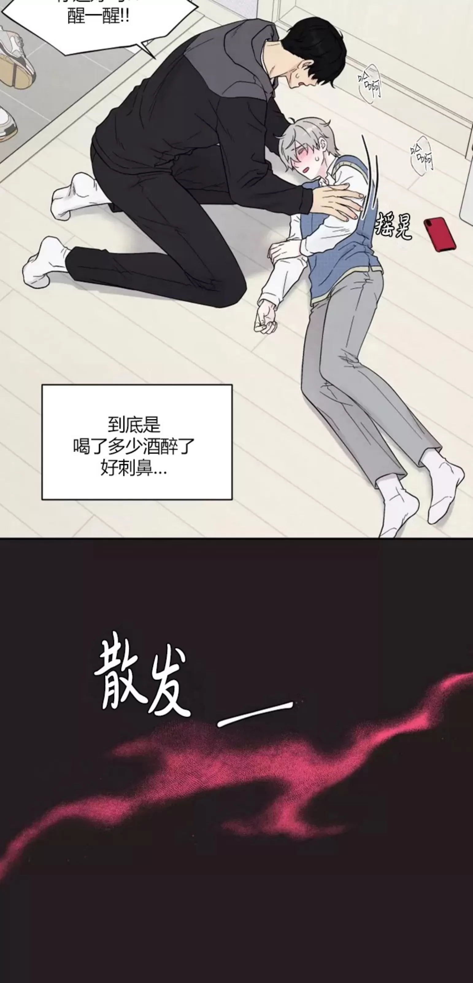 【命中注定[耽美]】漫画-（第4话）章节漫画下拉式图片-第27张图片