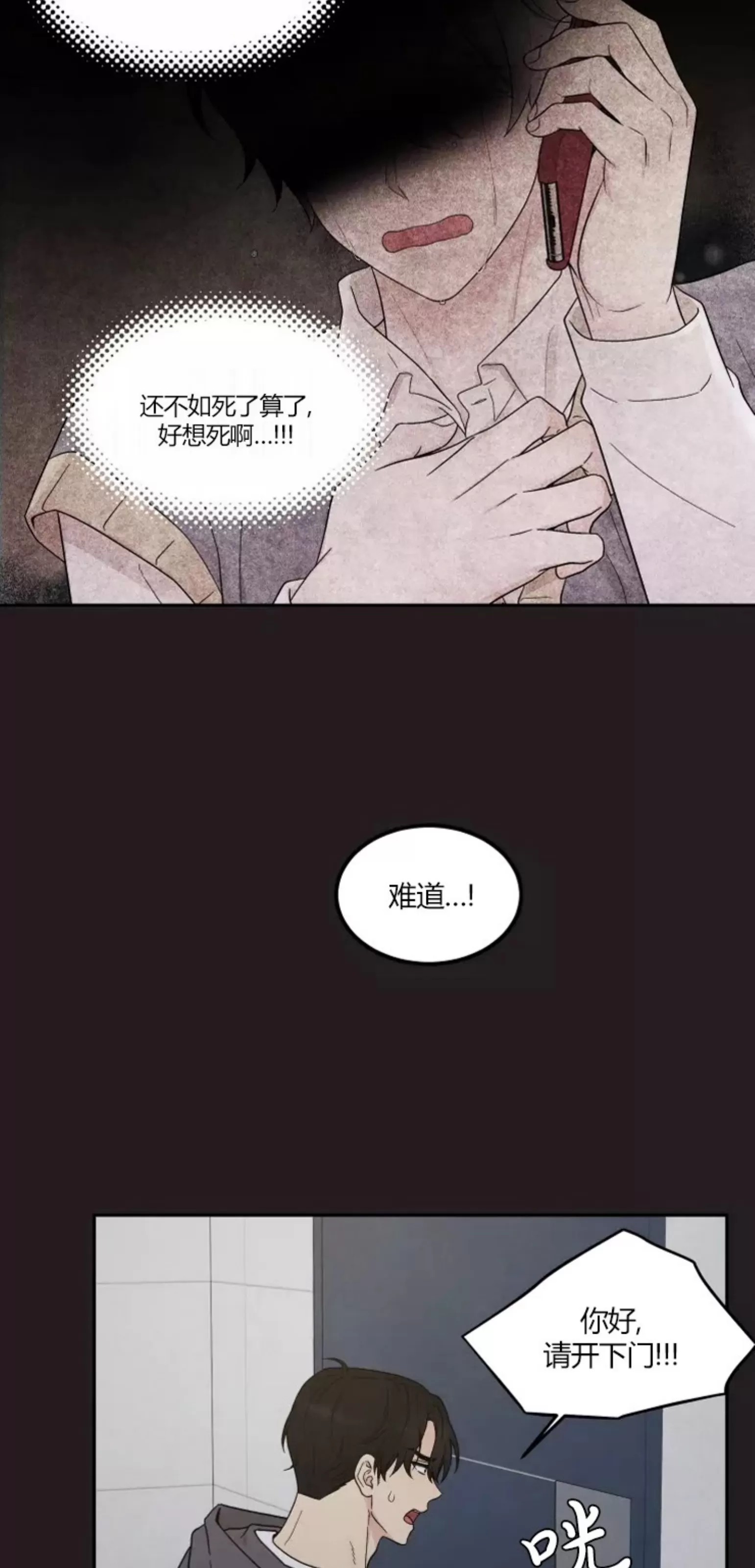 【命中注定[耽美]】漫画-（第4话）章节漫画下拉式图片-第24张图片