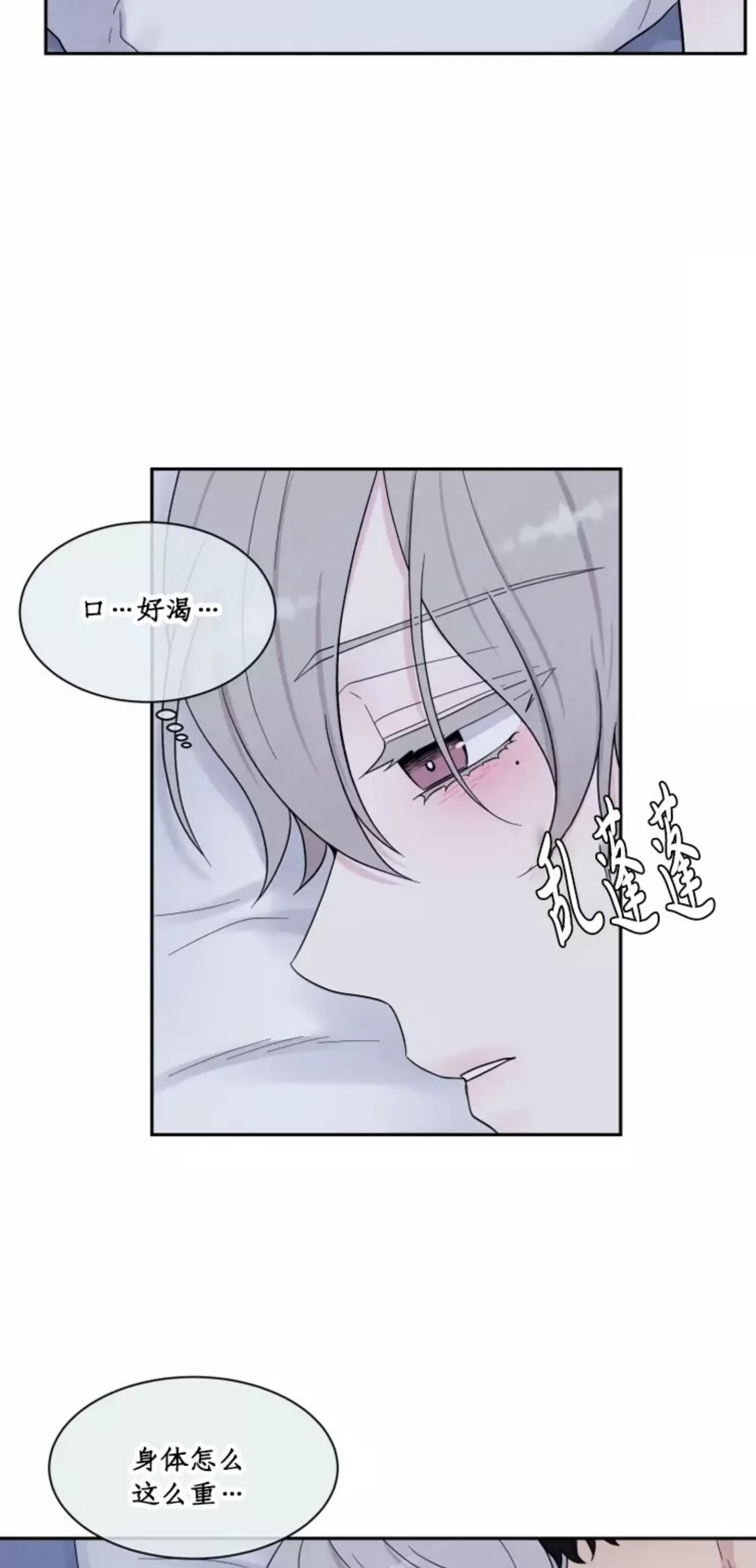 【命中注定[耽美]】漫画-（第4话）章节漫画下拉式图片-第59张图片