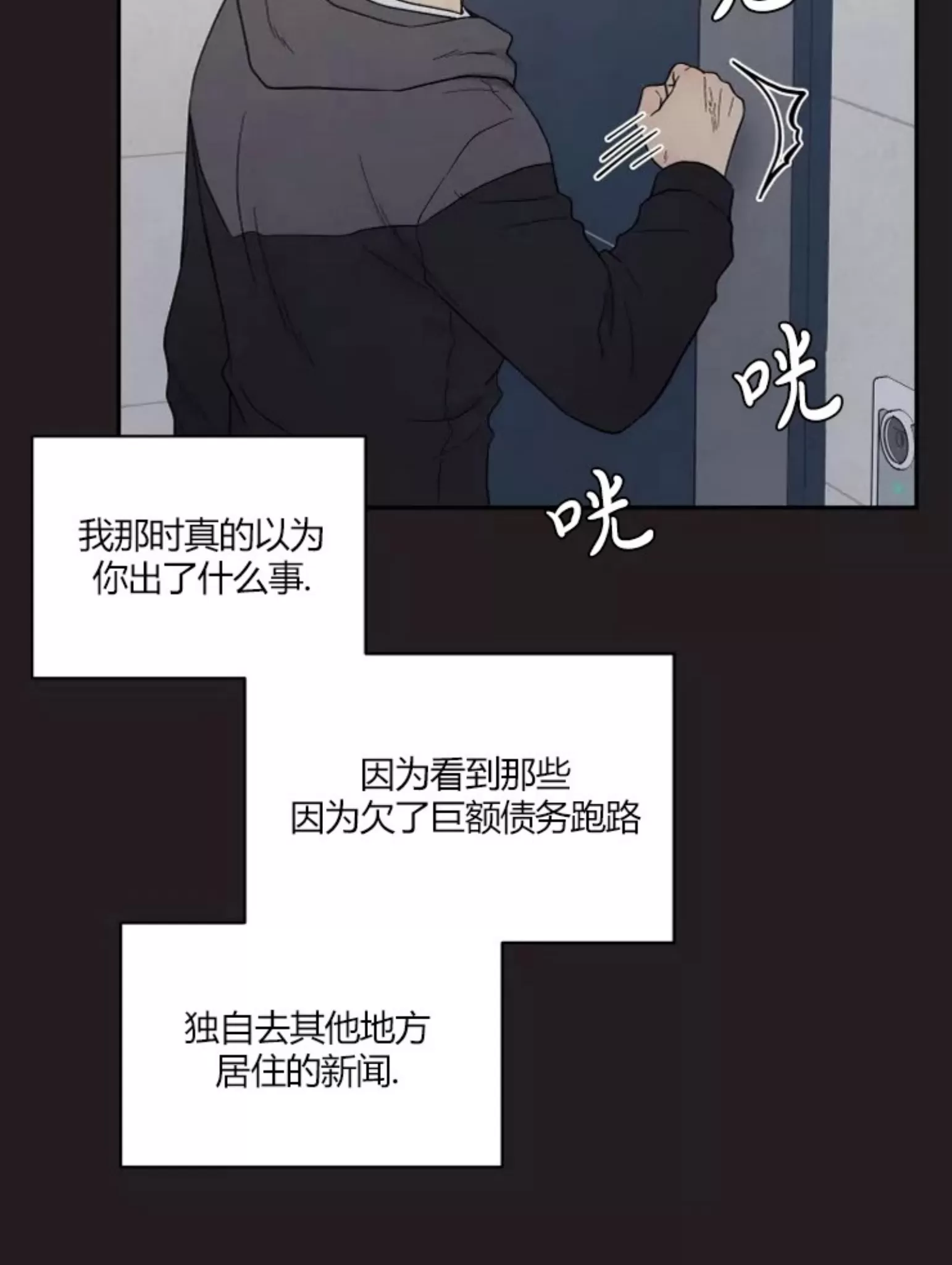 【命中注定[耽美]】漫画-（第4话）章节漫画下拉式图片-第25张图片