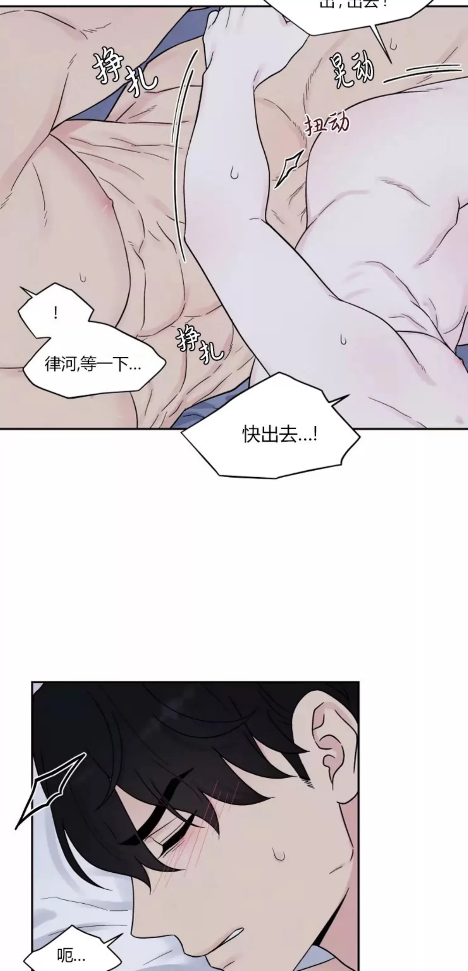 《命中注定》漫画最新章节第5话免费下拉式在线观看章节第【9】张图片