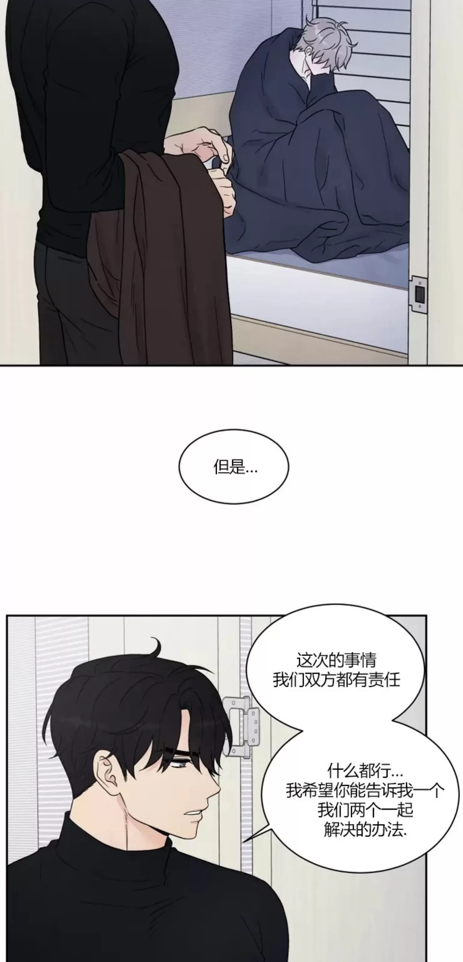 《命中注定》漫画最新章节第5话免费下拉式在线观看章节第【56】张图片