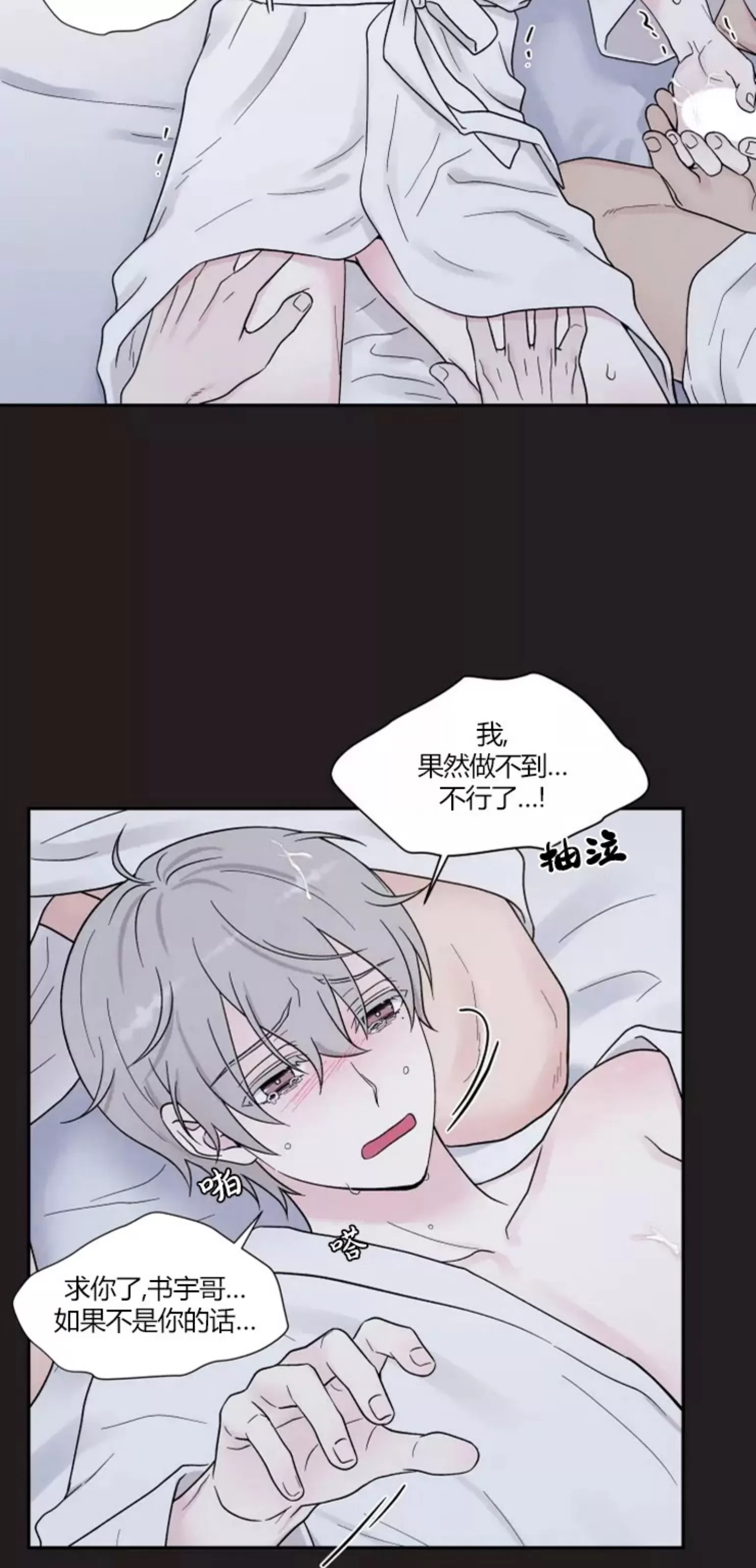 《命中注定》漫画最新章节第5话免费下拉式在线观看章节第【21】张图片