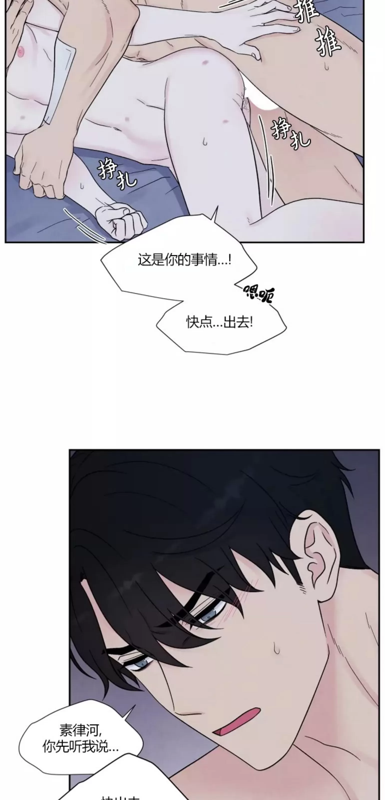 《命中注定》漫画最新章节第5话免费下拉式在线观看章节第【13】张图片