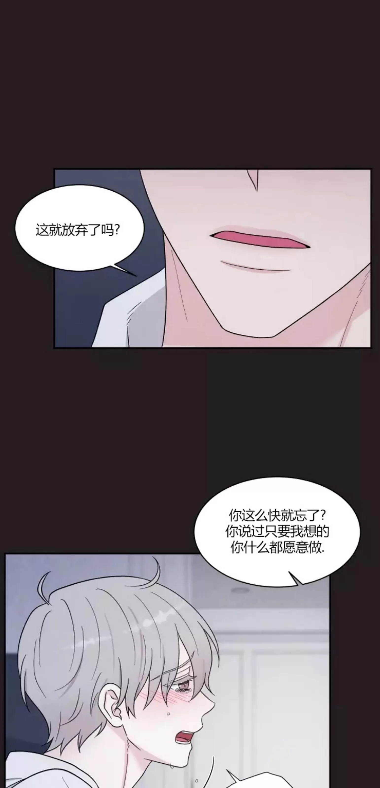 【命中注定[耽美]】漫画-（第5话）章节漫画下拉式图片-第24张图片