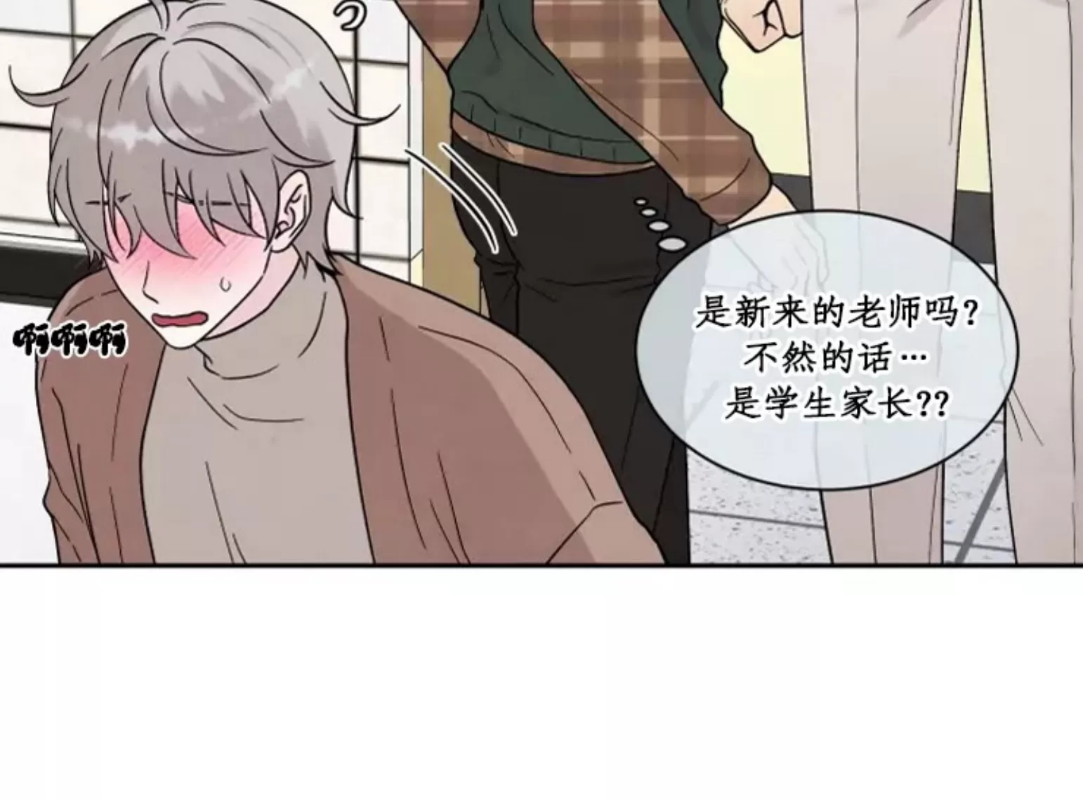 《命中注定》漫画最新章节第6话免费下拉式在线观看章节第【48】张图片