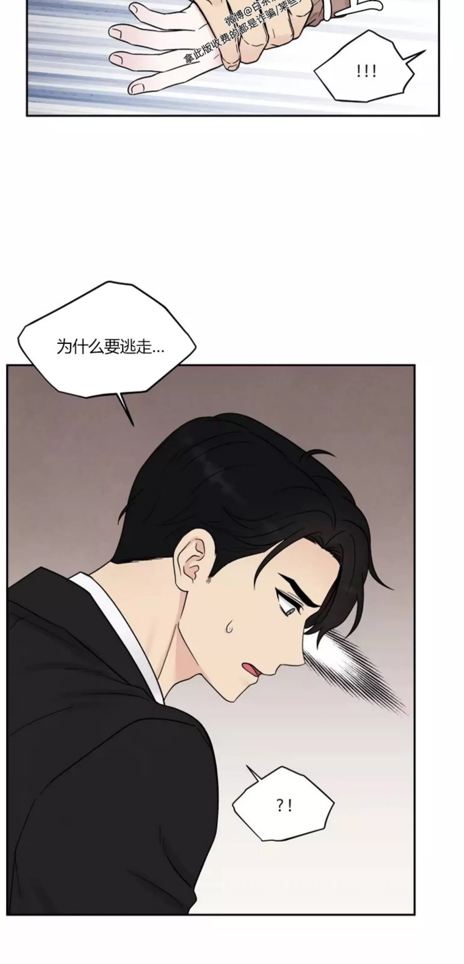 《命中注定》漫画最新章节第6话免费下拉式在线观看章节第【55】张图片