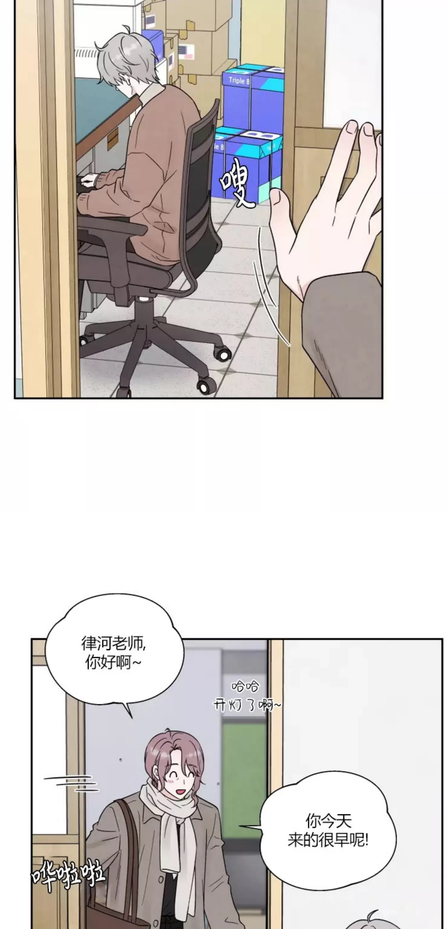 《命中注定》漫画最新章节第6话免费下拉式在线观看章节第【8】张图片