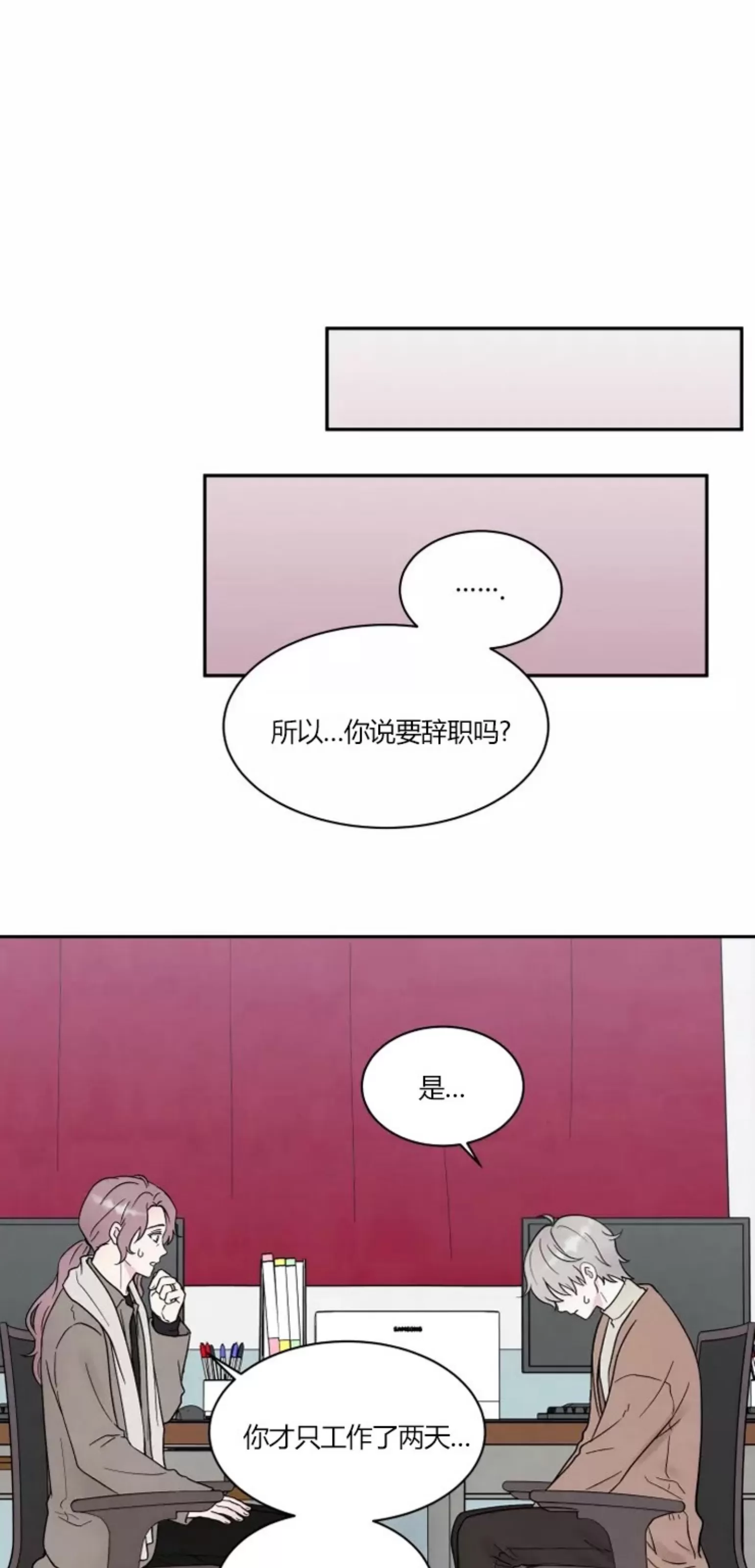 《命中注定》漫画最新章节第6话免费下拉式在线观看章节第【13】张图片