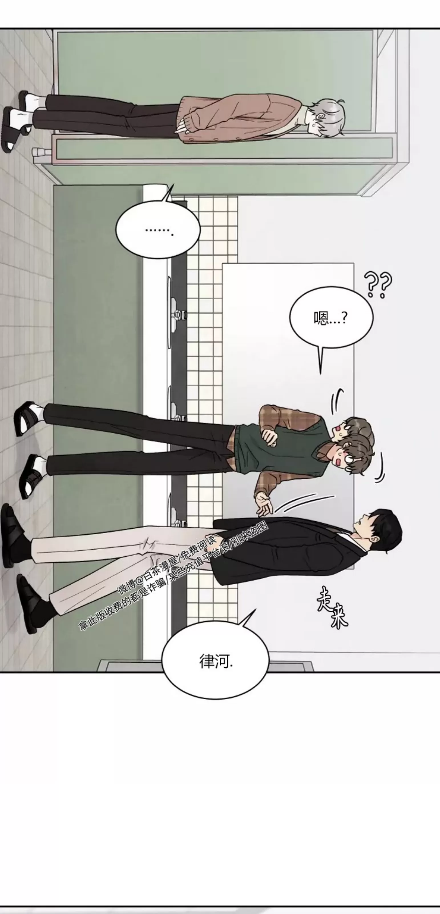 《命中注定》漫画最新章节第6话免费下拉式在线观看章节第【53】张图片