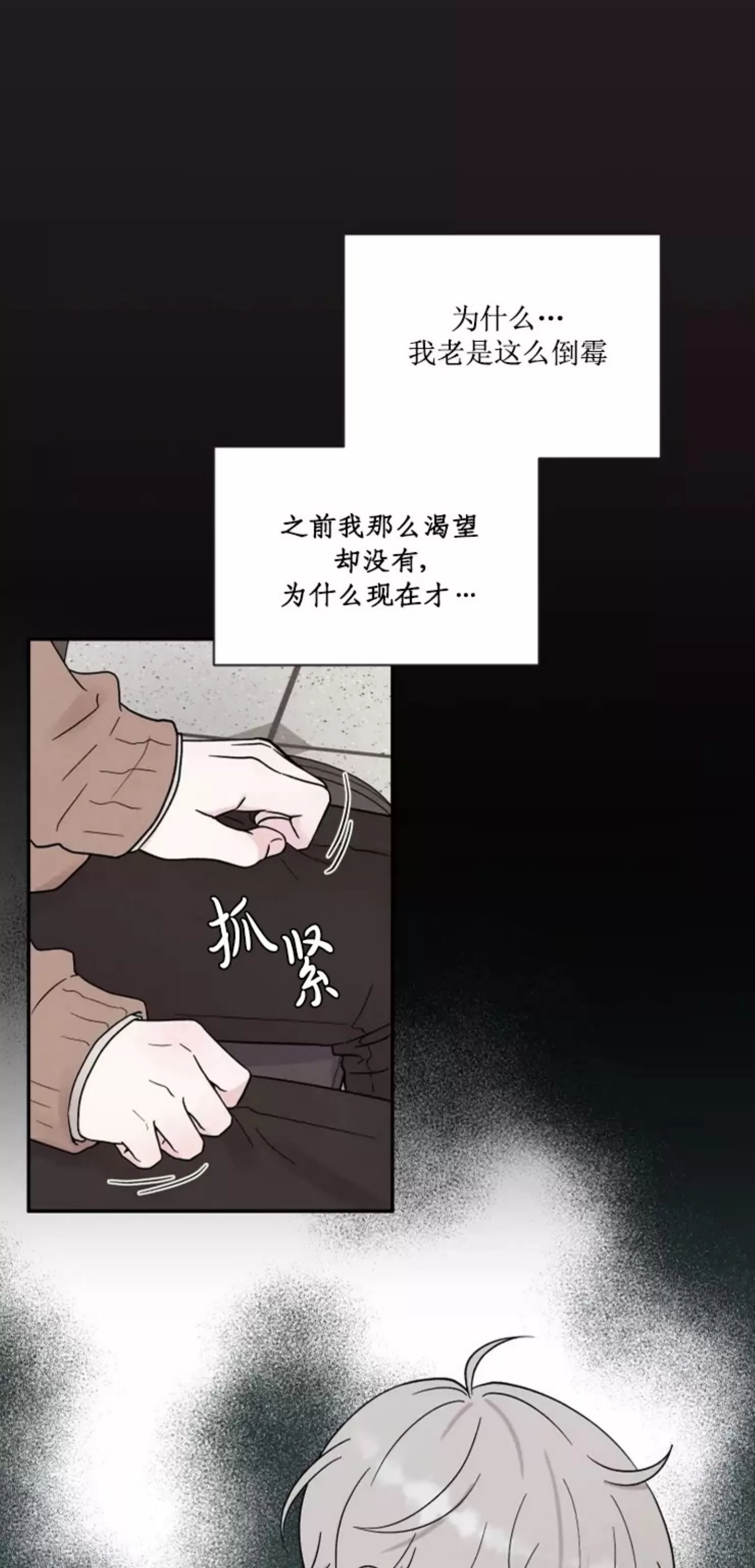 《命中注定》漫画最新章节第6话免费下拉式在线观看章节第【6】张图片