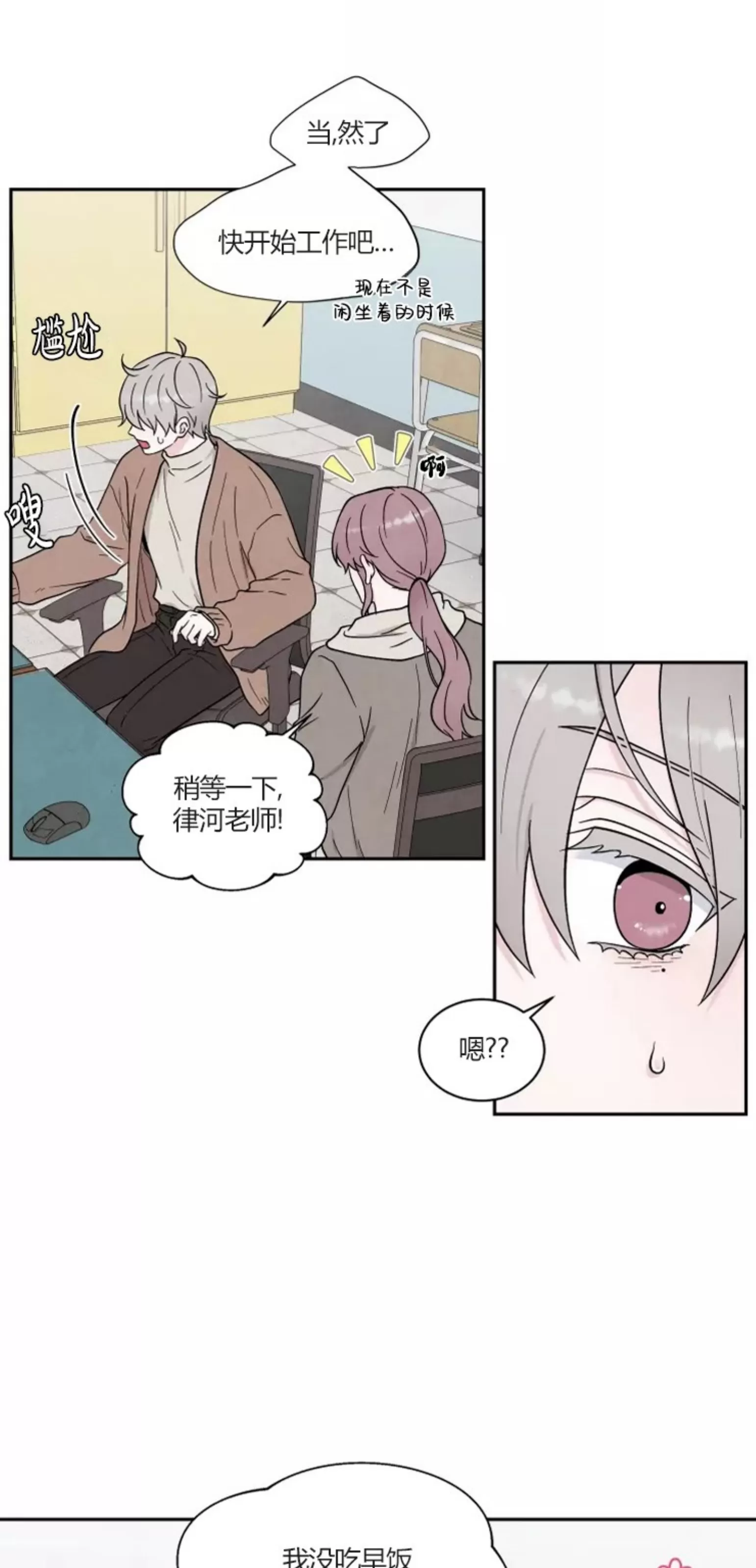 《命中注定》漫画最新章节第6话免费下拉式在线观看章节第【25】张图片