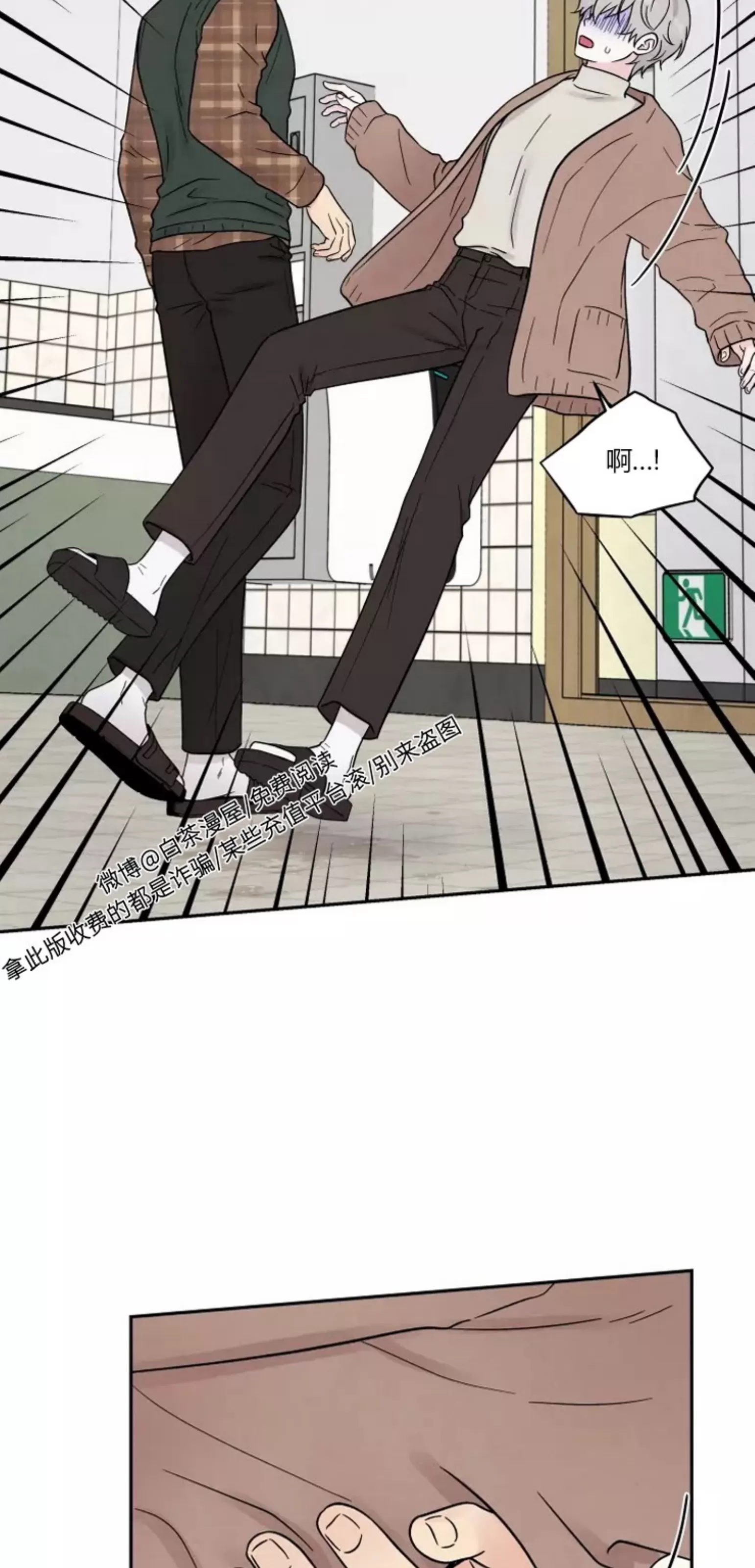 《命中注定》漫画最新章节第6话免费下拉式在线观看章节第【43】张图片