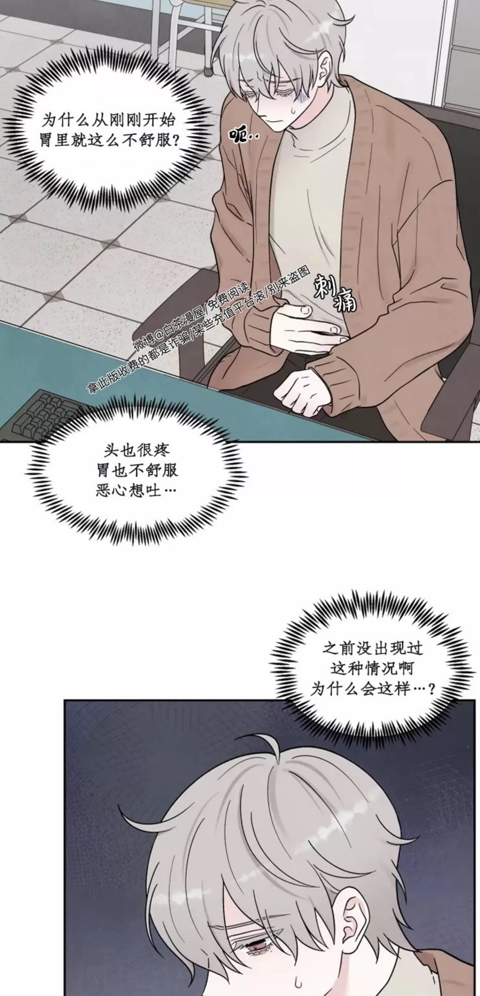 《命中注定》漫画最新章节第6话免费下拉式在线观看章节第【32】张图片