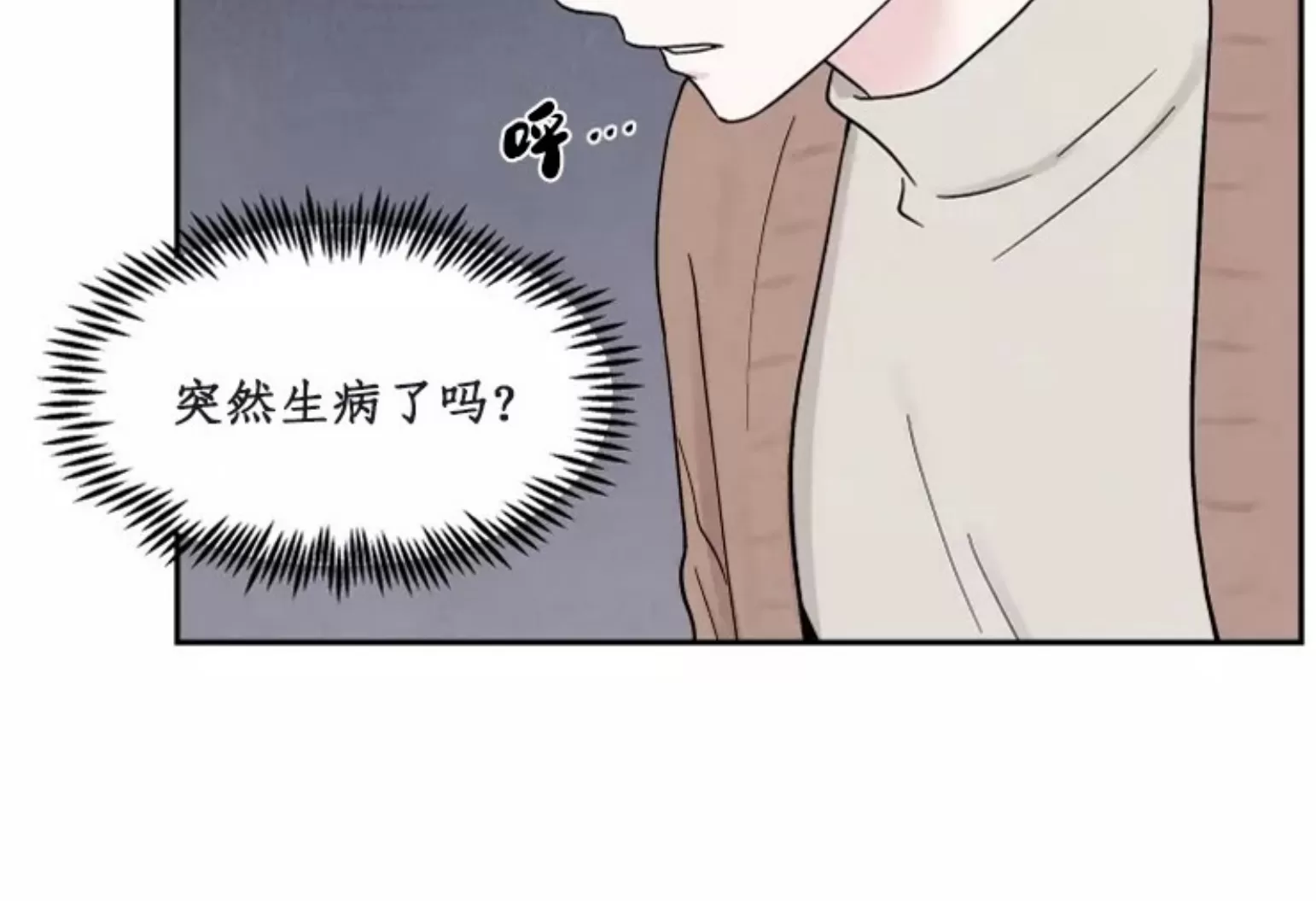 《命中注定》漫画最新章节第6话免费下拉式在线观看章节第【33】张图片