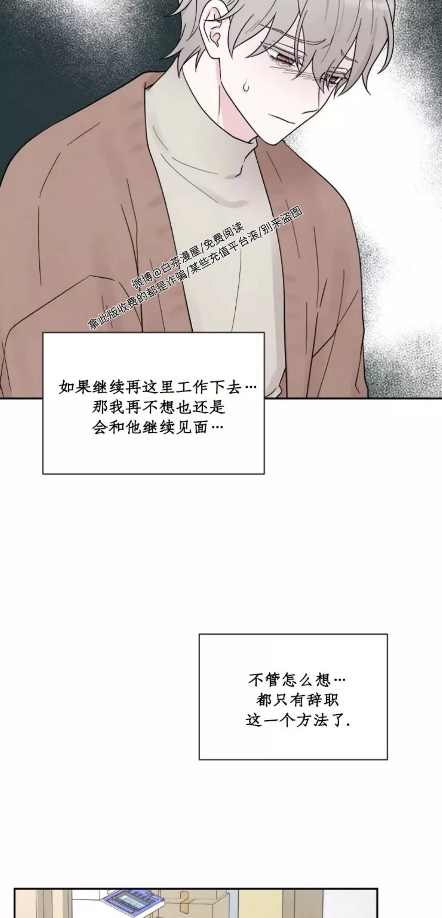 《命中注定》漫画最新章节第6话免费下拉式在线观看章节第【7】张图片