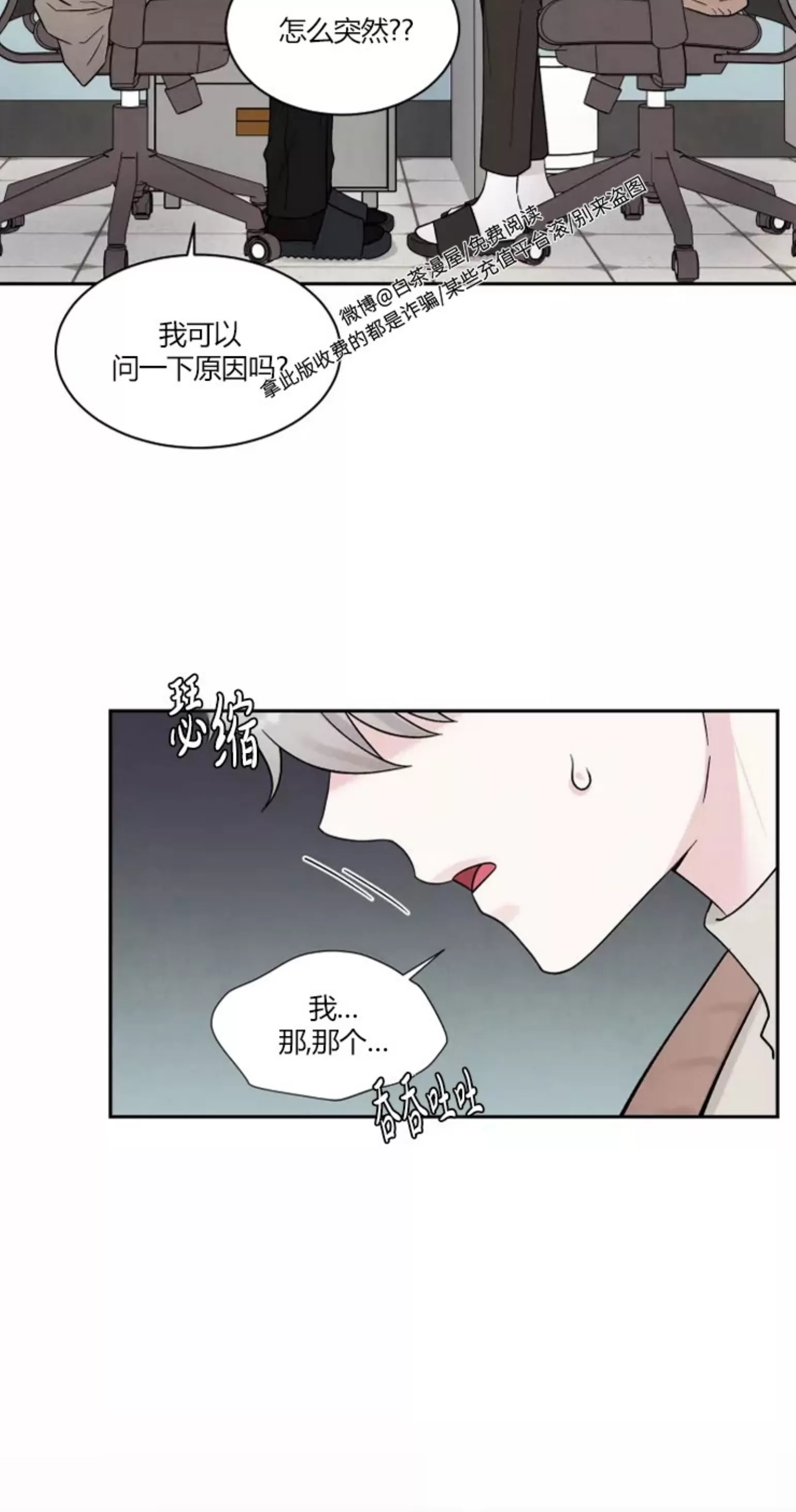 《命中注定》漫画最新章节第6话免费下拉式在线观看章节第【14】张图片