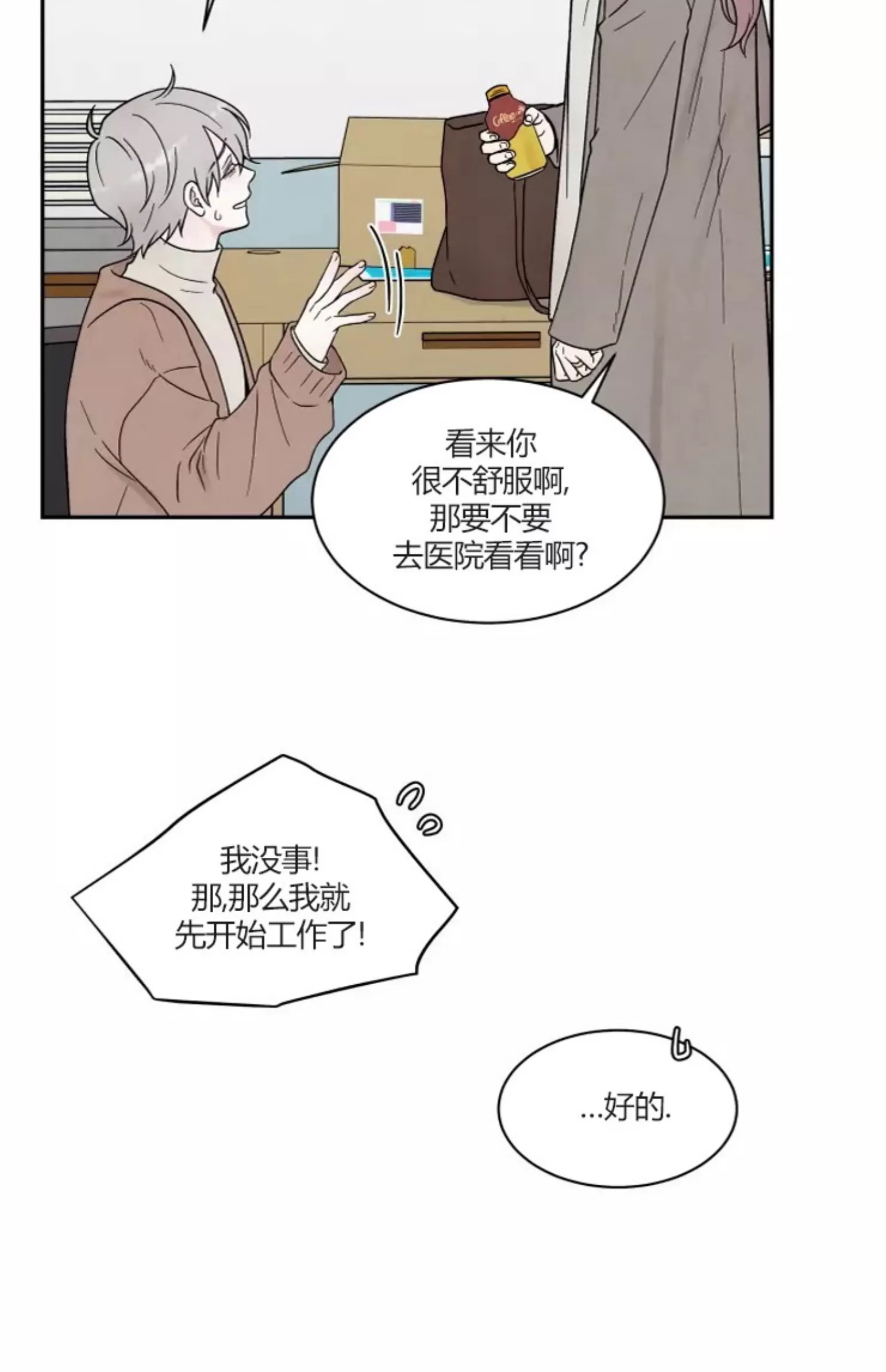 《命中注定》漫画最新章节第6话免费下拉式在线观看章节第【27】张图片