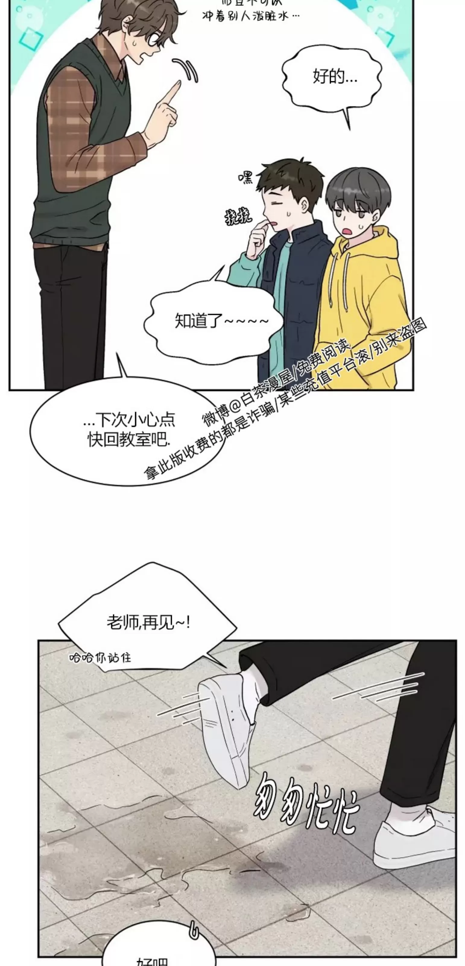 《命中注定》漫画最新章节第6话免费下拉式在线观看章节第【39】张图片