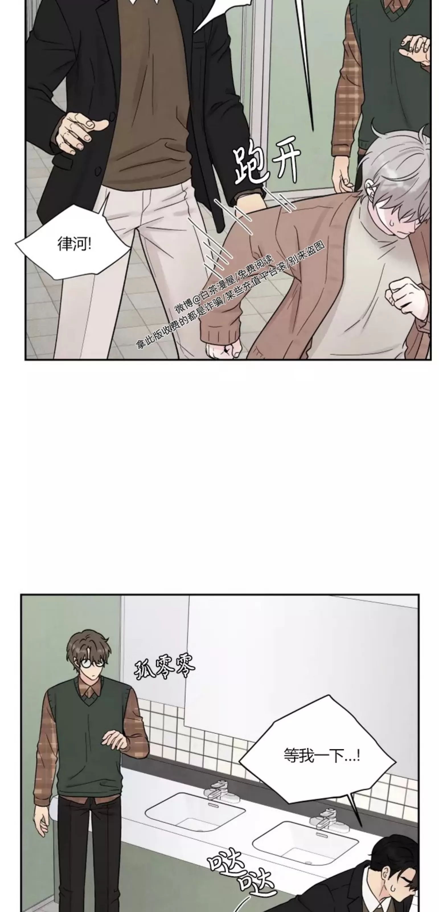 《命中注定》漫画最新章节第6话免费下拉式在线观看章节第【62】张图片