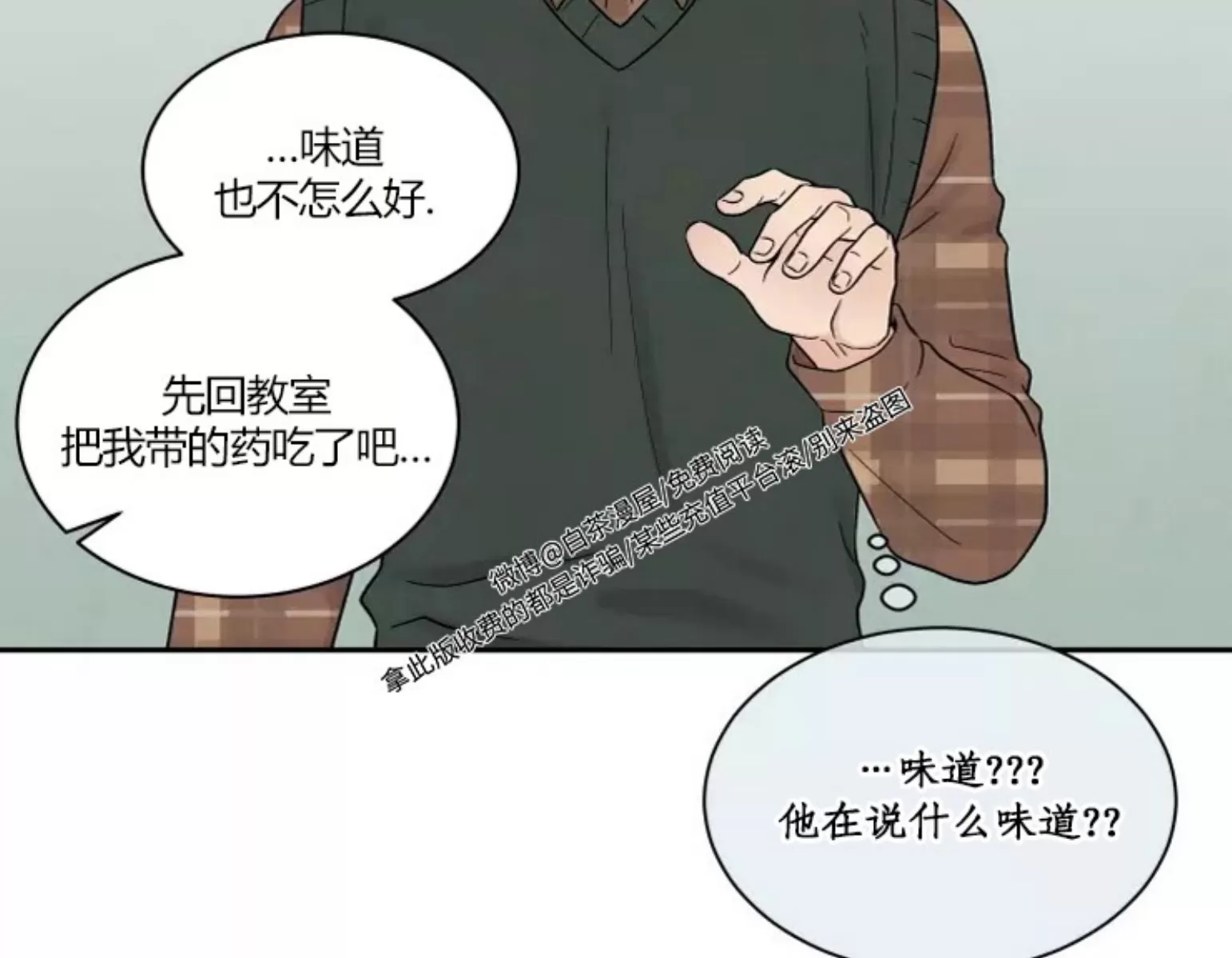 《命中注定》漫画最新章节第6话免费下拉式在线观看章节第【60】张图片