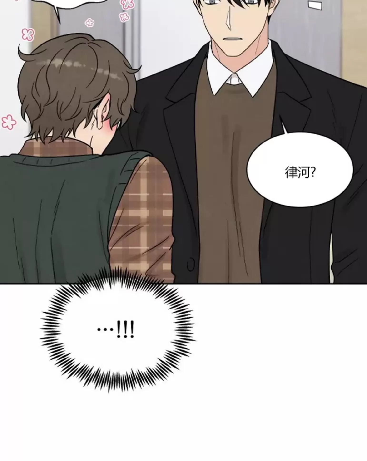 《命中注定》漫画最新章节第6话免费下拉式在线观看章节第【52】张图片