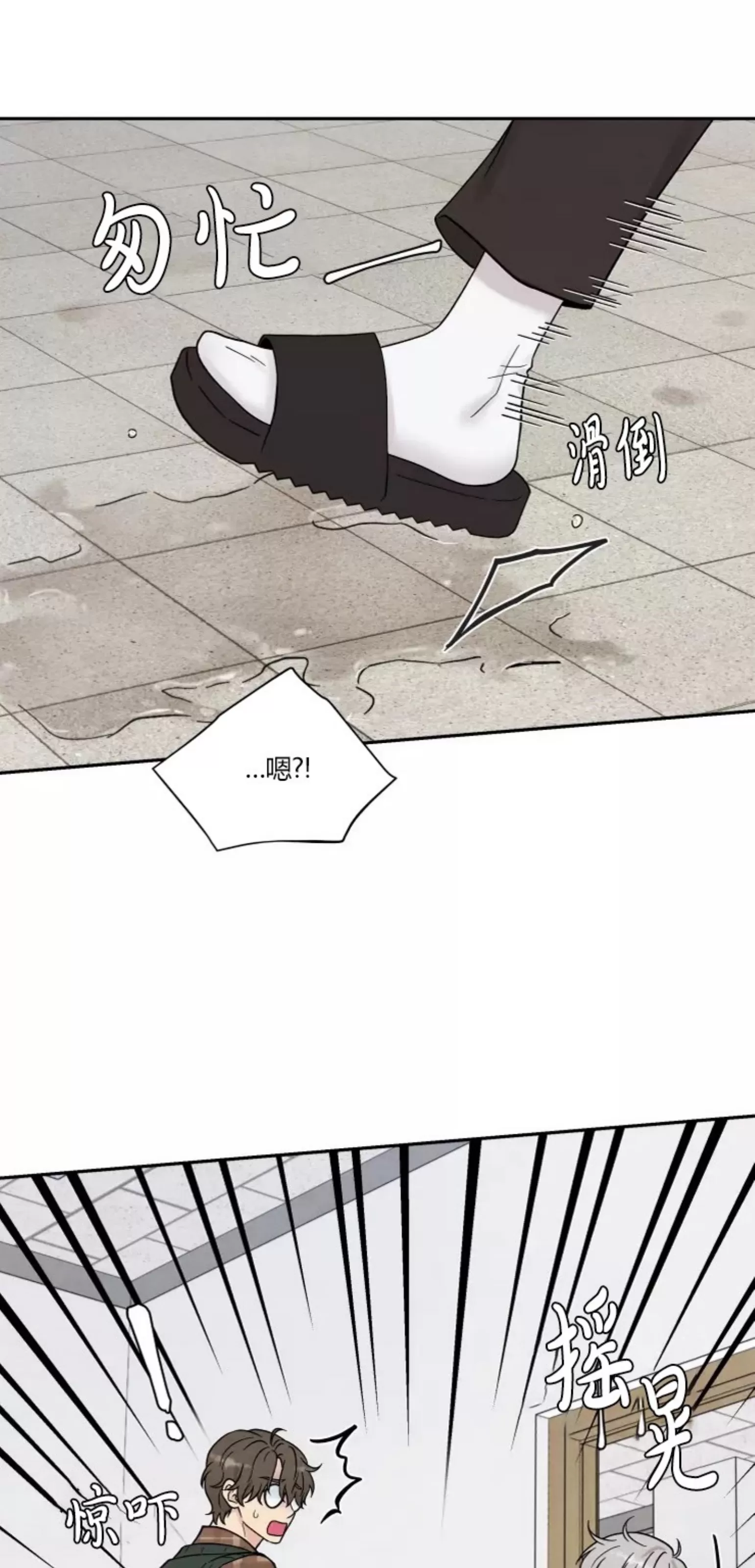 《命中注定》漫画最新章节第6话免费下拉式在线观看章节第【42】张图片