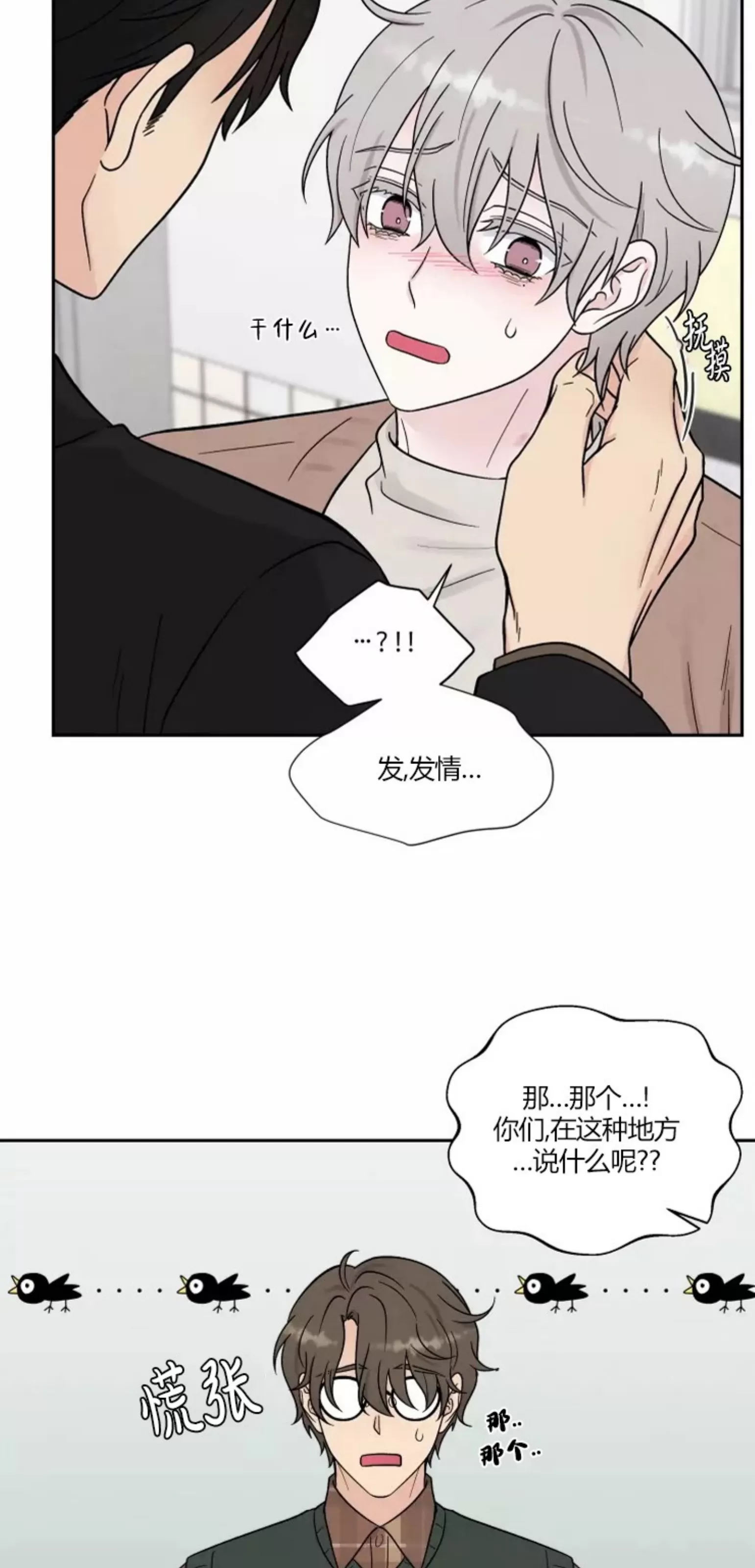 《命中注定》漫画最新章节第6话免费下拉式在线观看章节第【59】张图片