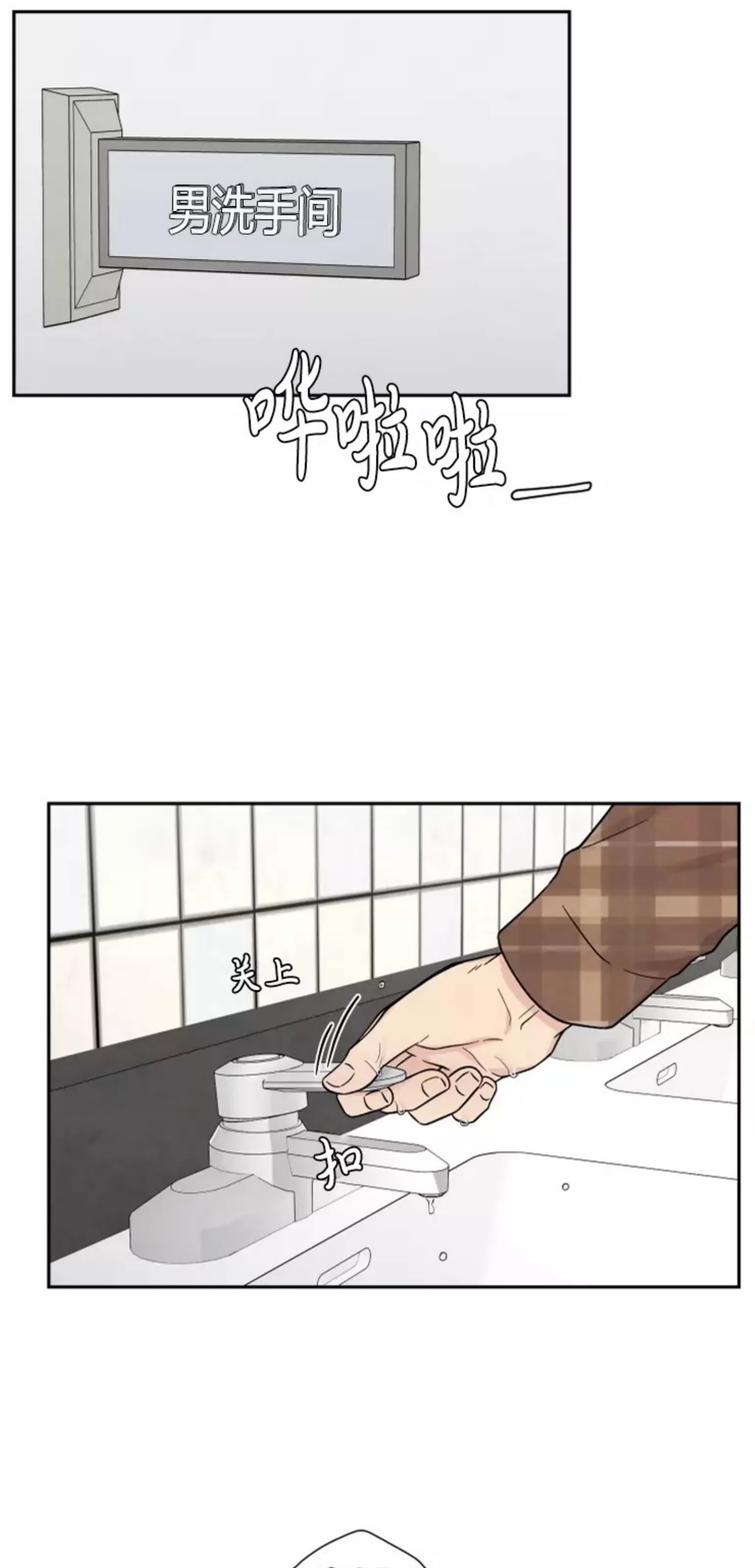 《命中注定》漫画最新章节第6话免费下拉式在线观看章节第【36】张图片