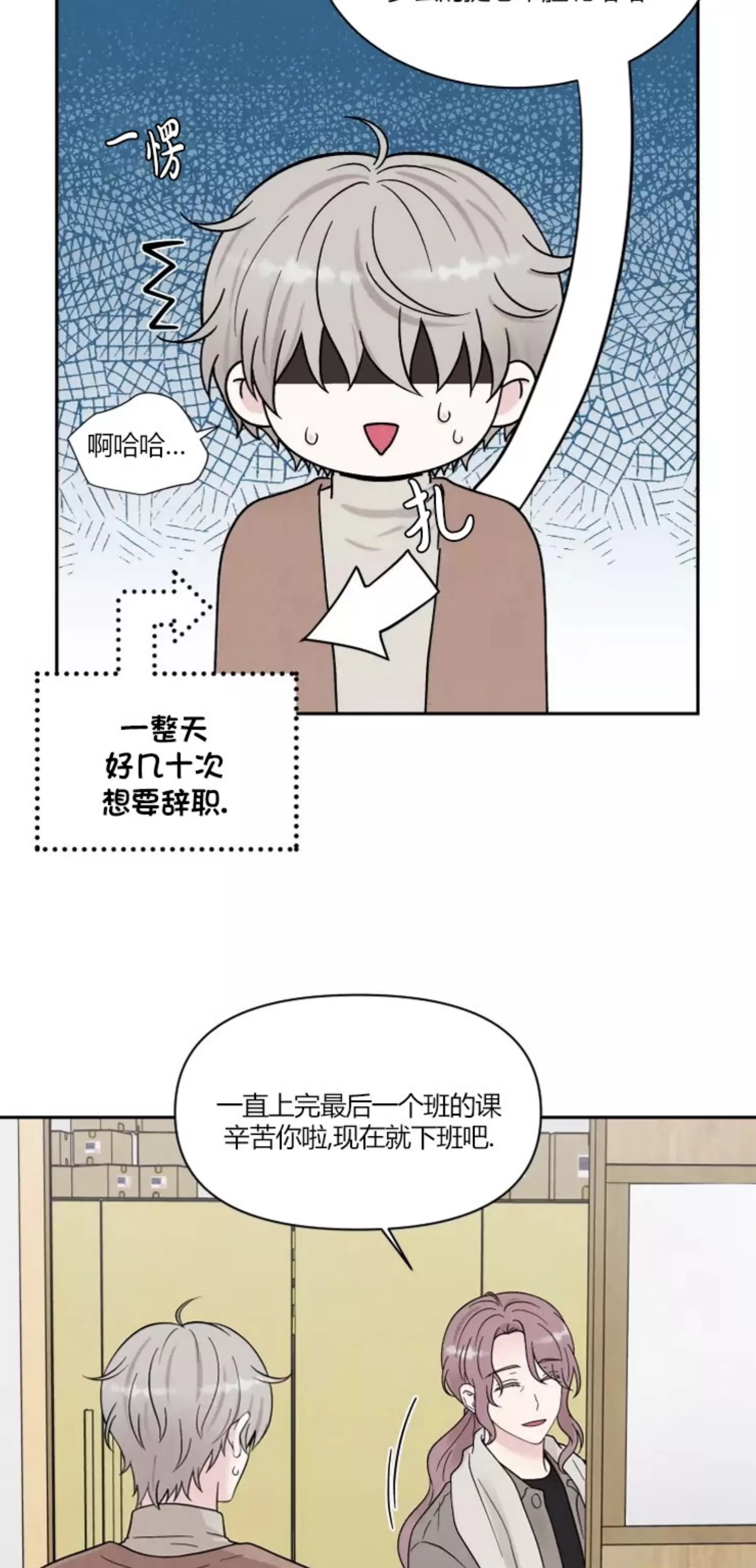 《命中注定》漫画最新章节第7话免费下拉式在线观看章节第【20】张图片