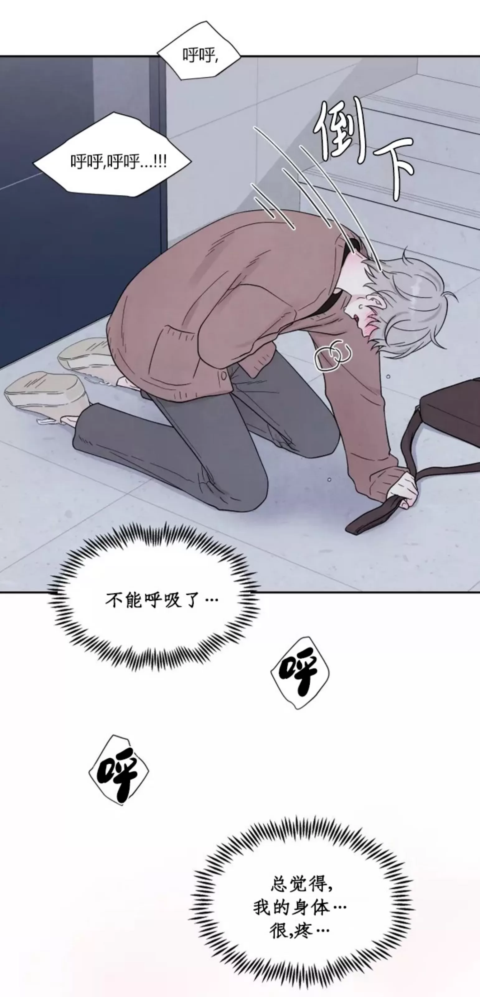 《命中注定》漫画最新章节第7话免费下拉式在线观看章节第【68】张图片