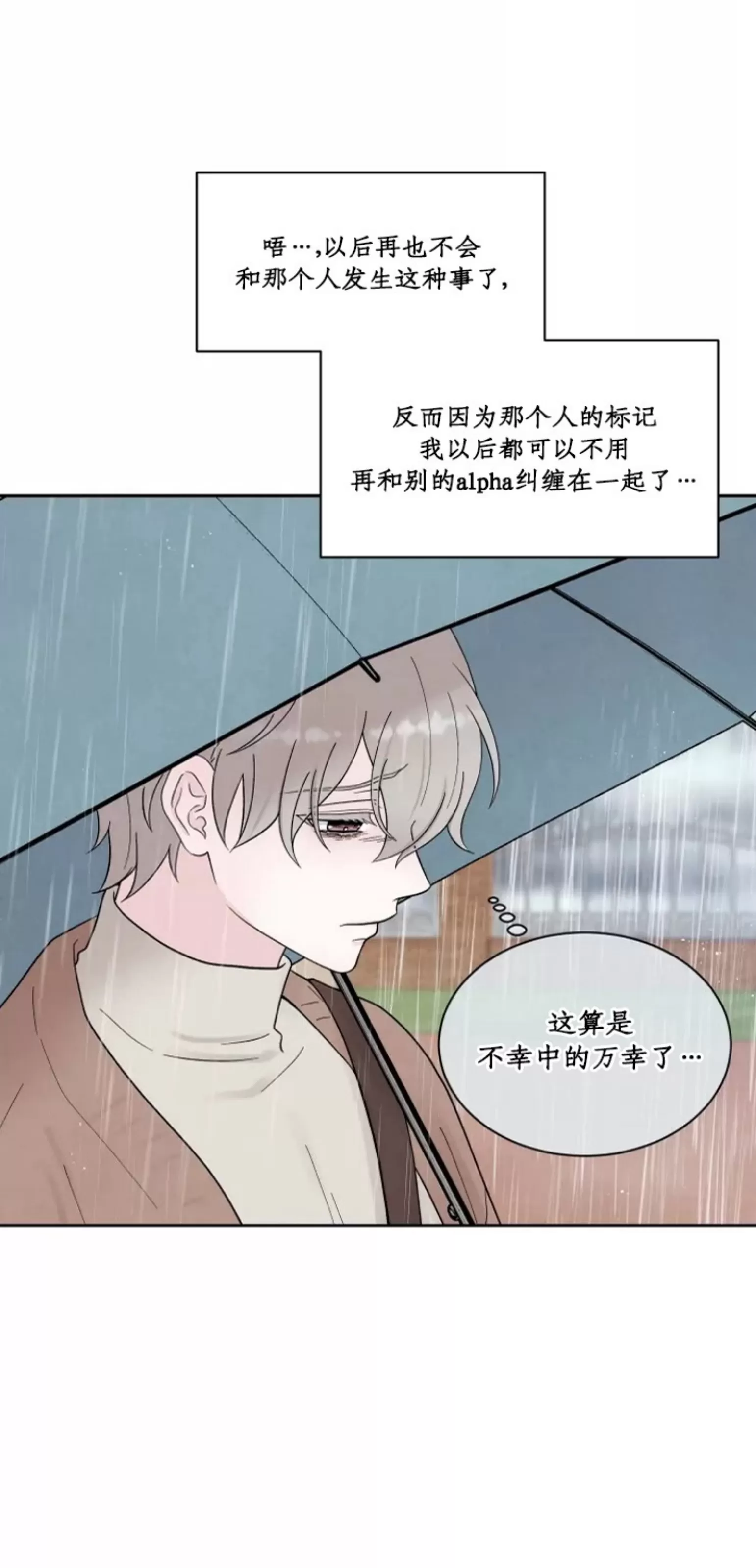 《命中注定》漫画最新章节第7话免费下拉式在线观看章节第【32】张图片