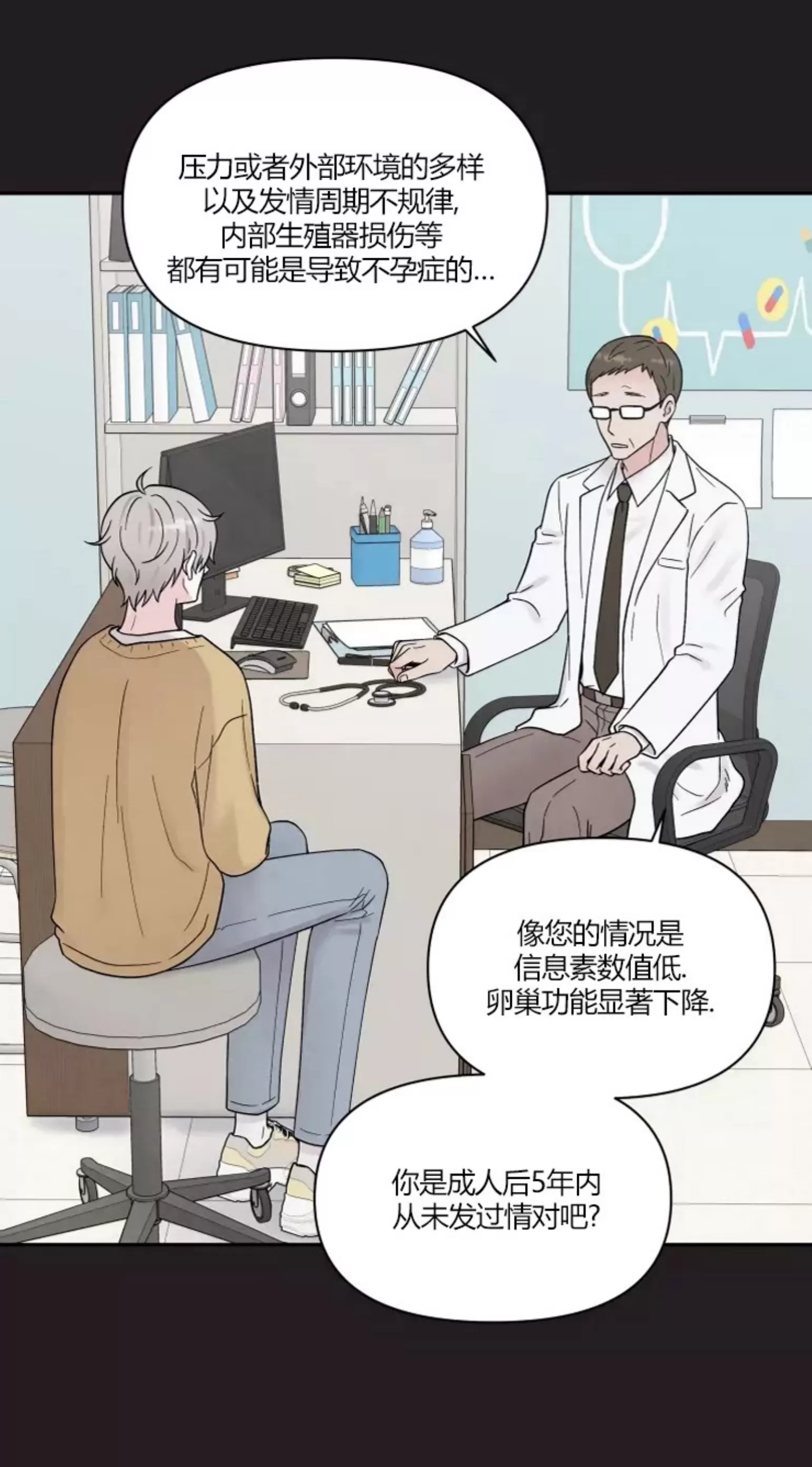 《命中注定》漫画最新章节第7话免费下拉式在线观看章节第【53】张图片