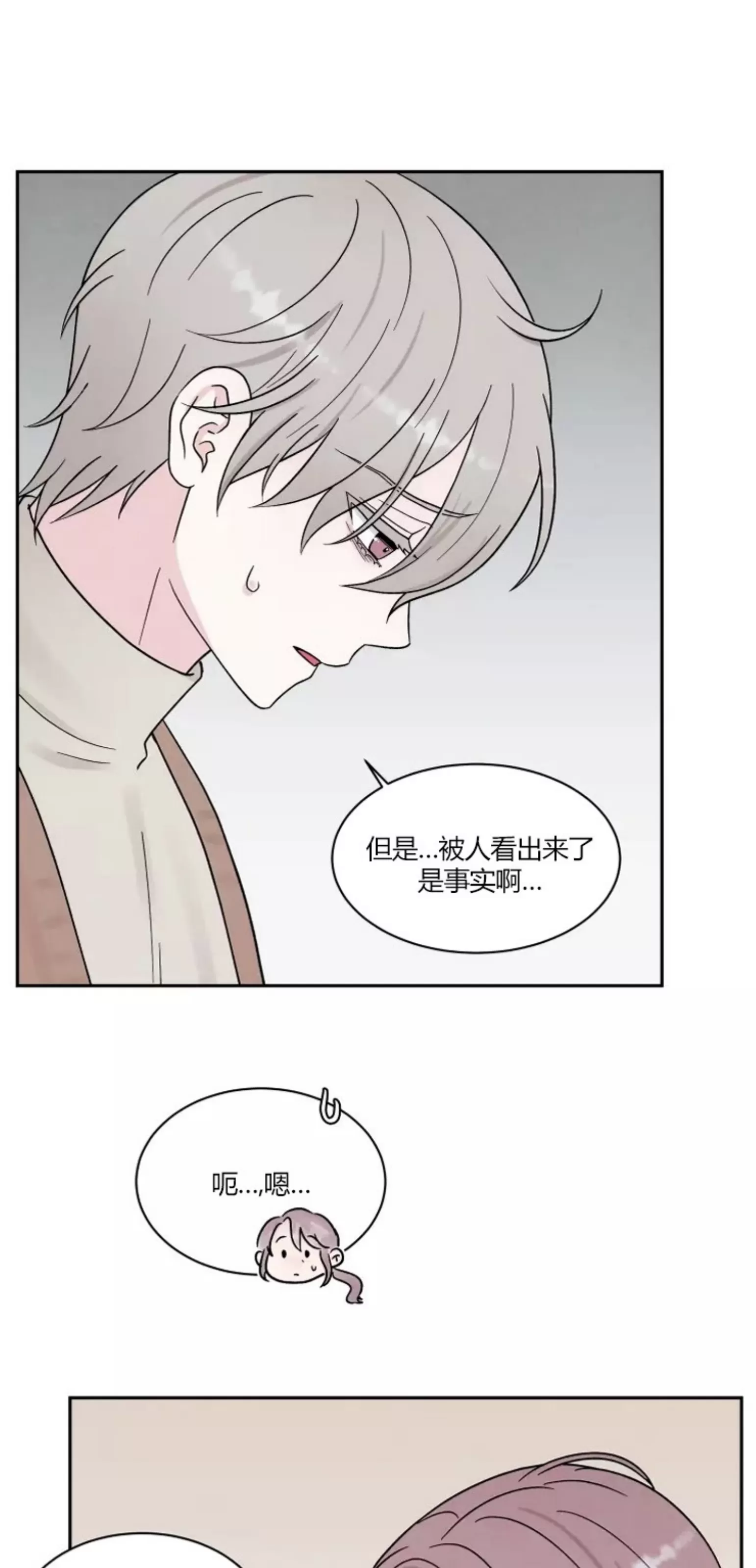 《命中注定》漫画最新章节第7话免费下拉式在线观看章节第【23】张图片