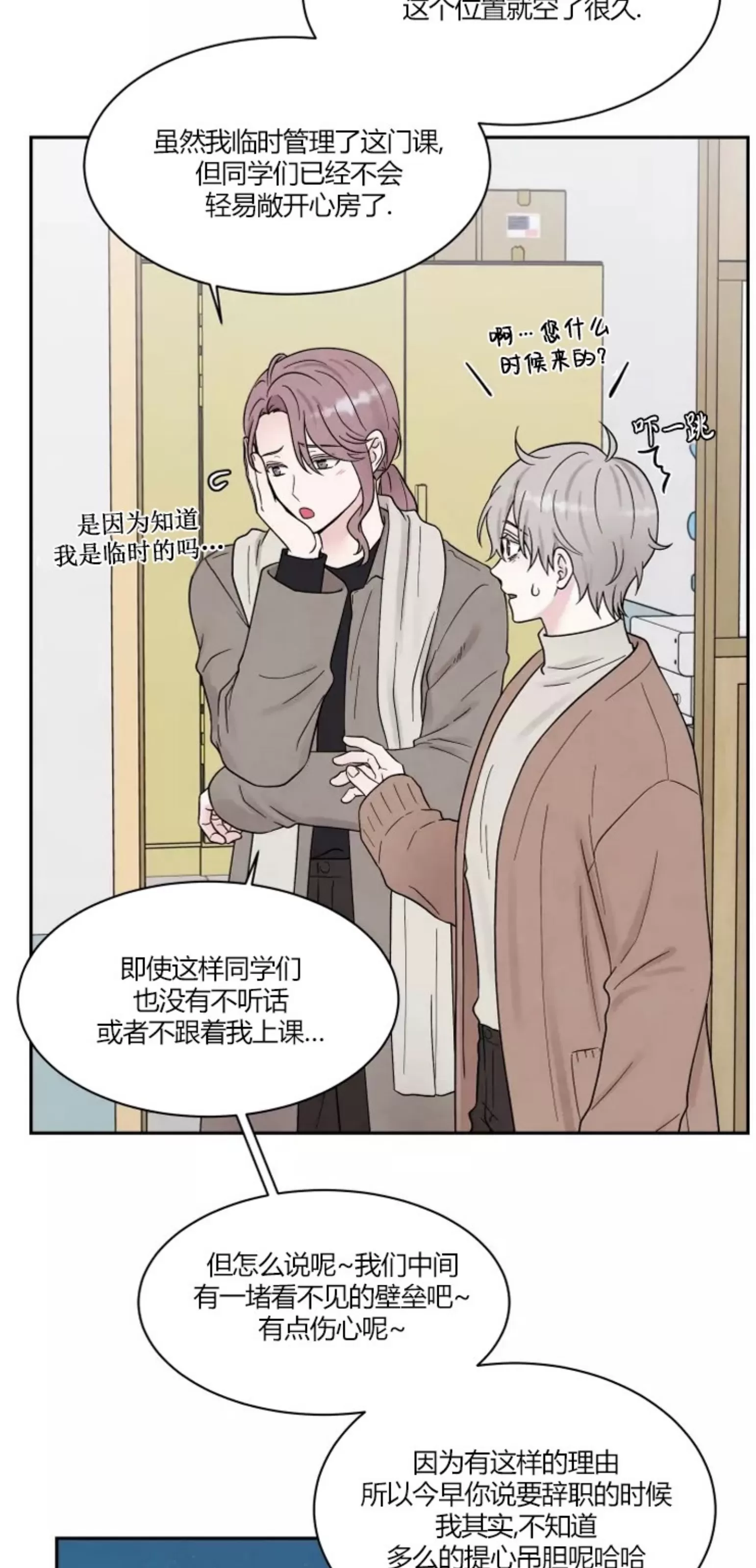 《命中注定》漫画最新章节第7话免费下拉式在线观看章节第【19】张图片