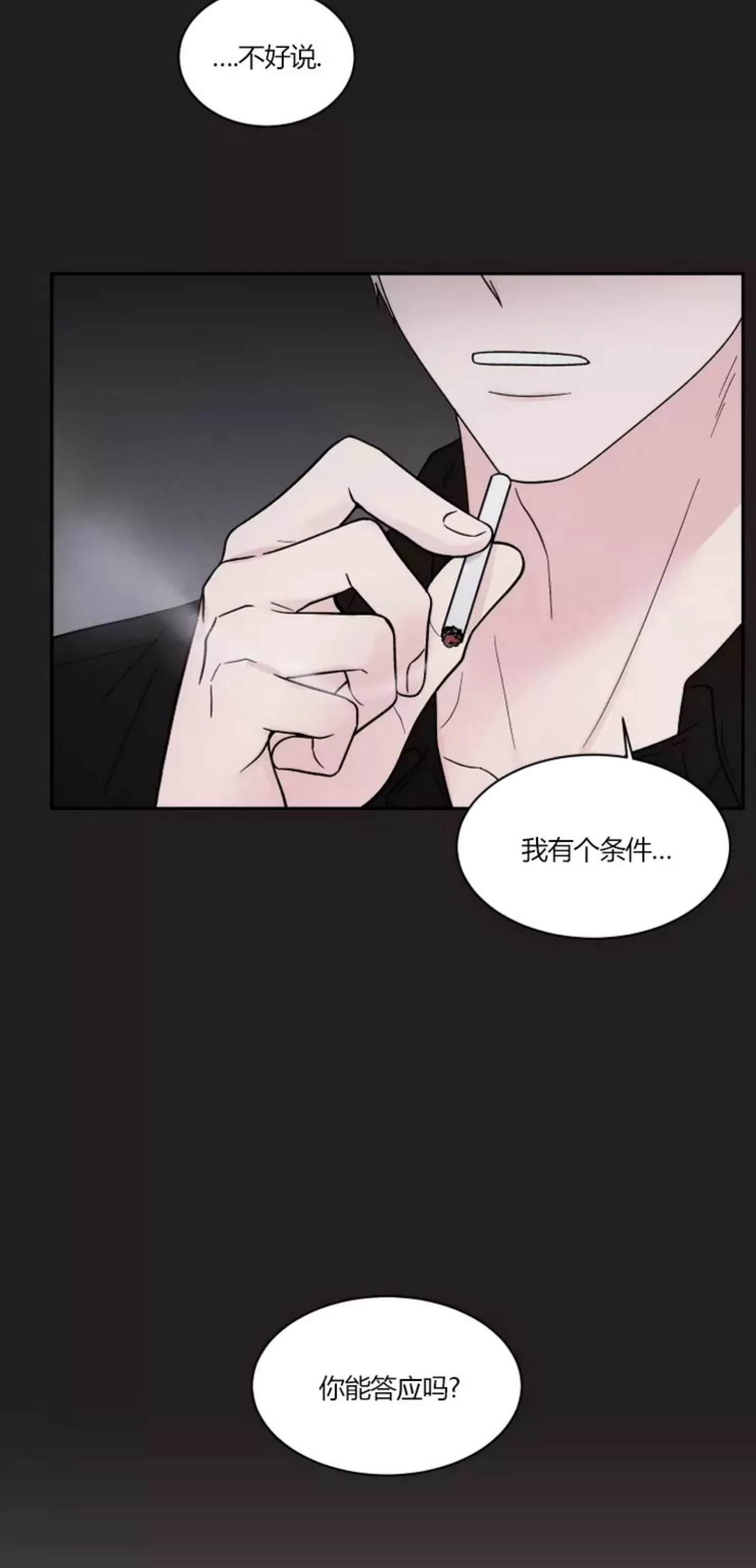 《命中注定》漫画最新章节第7话免费下拉式在线观看章节第【59】张图片