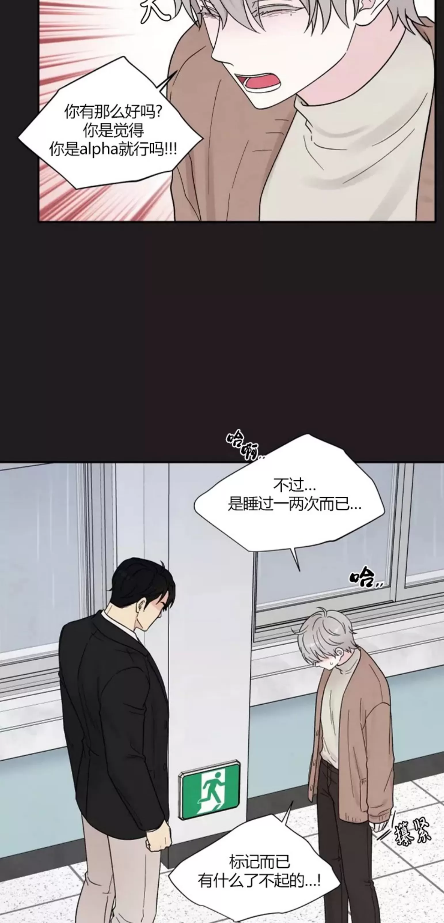 《命中注定》漫画最新章节第7话免费下拉式在线观看章节第【6】张图片