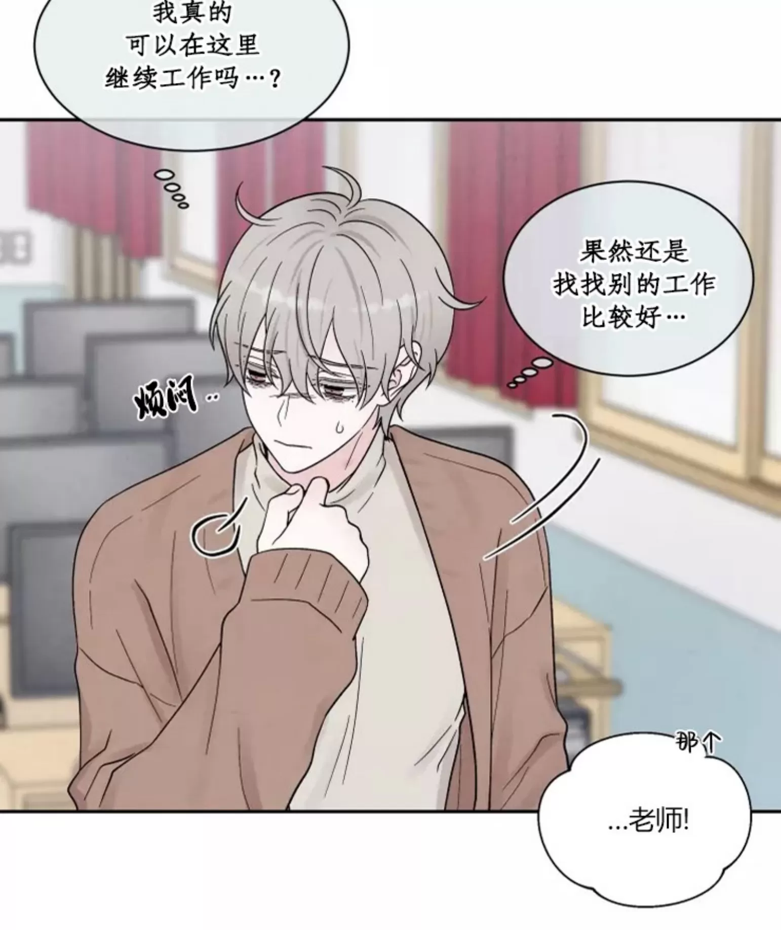 《命中注定》漫画最新章节第7话免费下拉式在线观看章节第【14】张图片