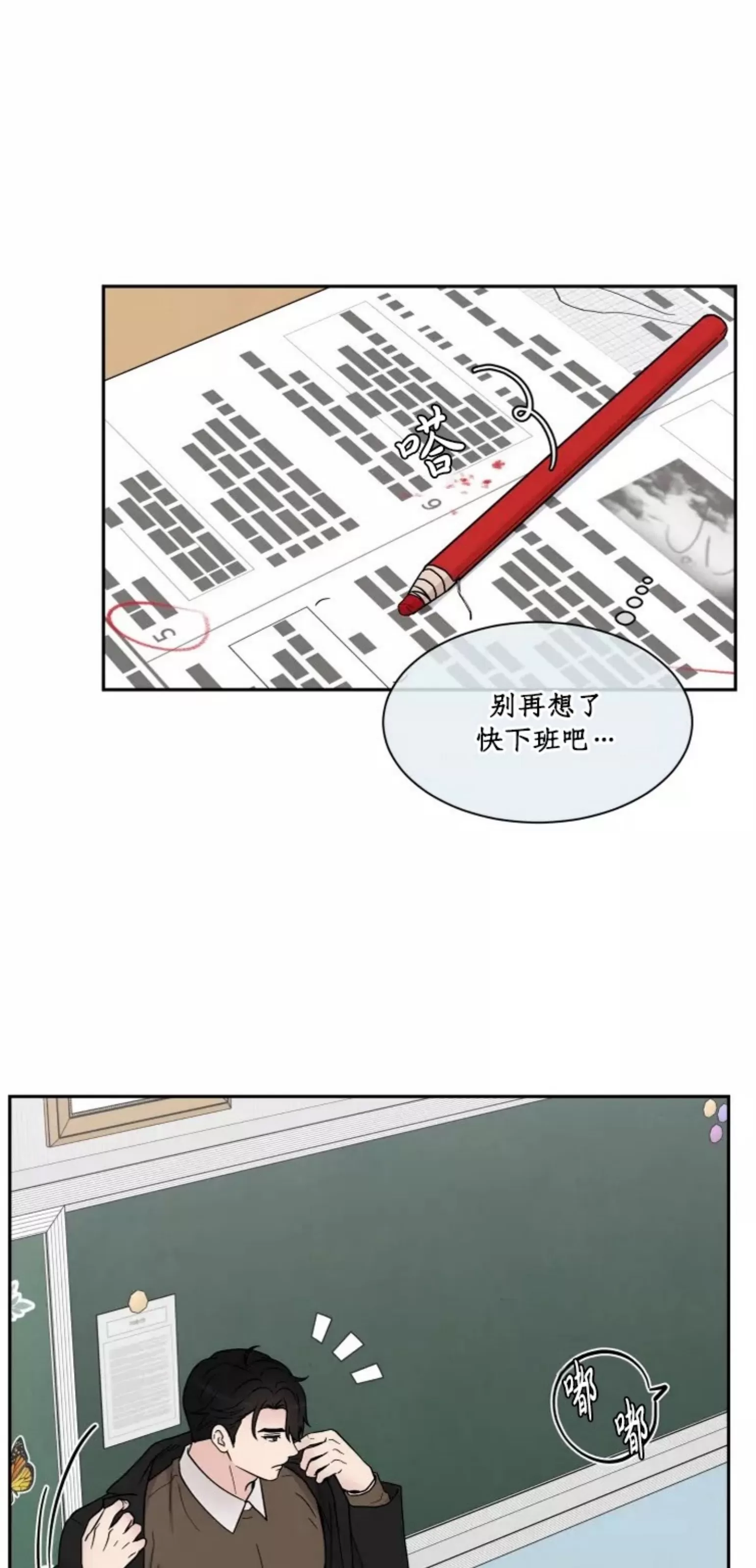 《命中注定》漫画最新章节第7话免费下拉式在线观看章节第【40】张图片