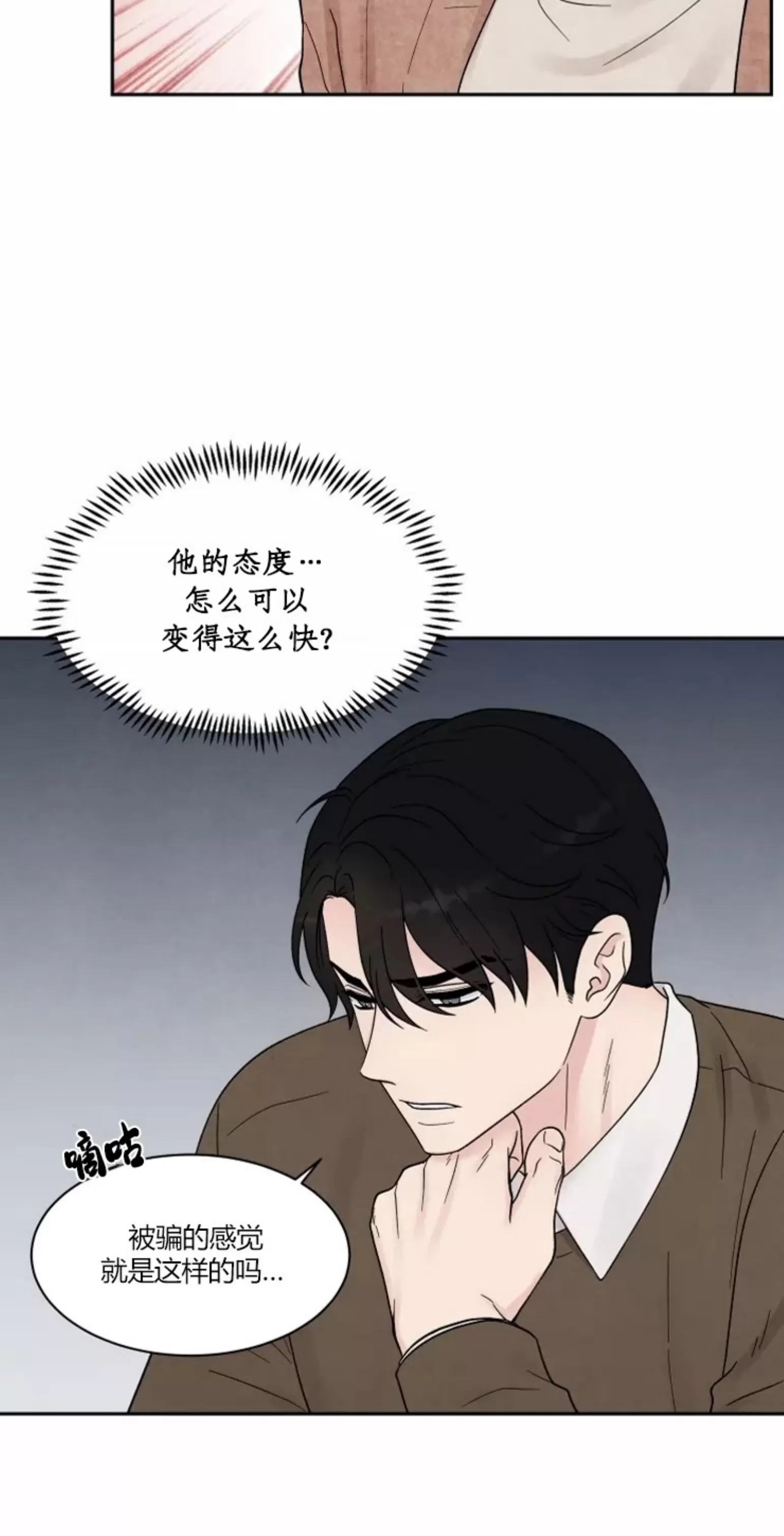 《命中注定》漫画最新章节第7话免费下拉式在线观看章节第【39】张图片