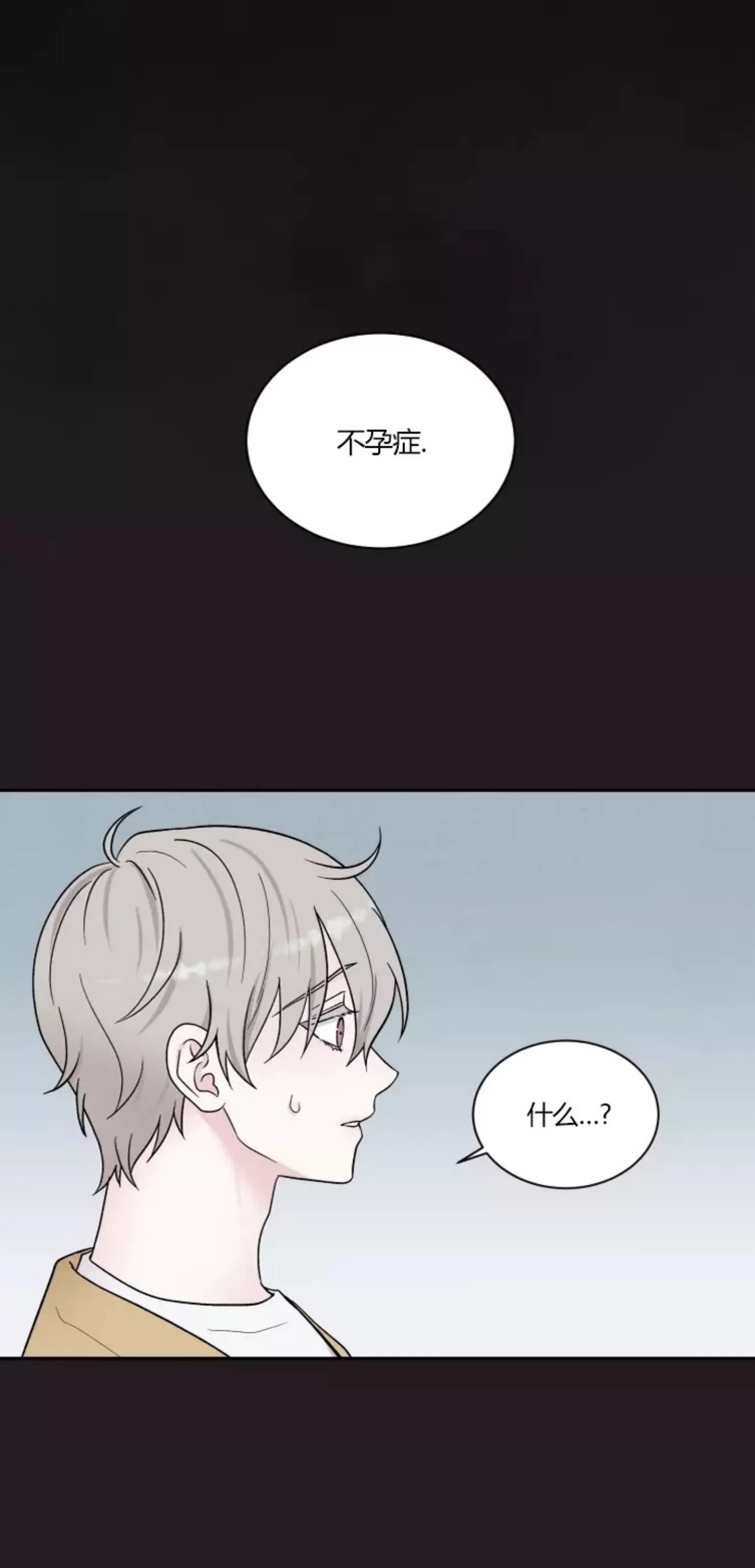 《命中注定》漫画最新章节第7话免费下拉式在线观看章节第【52】张图片