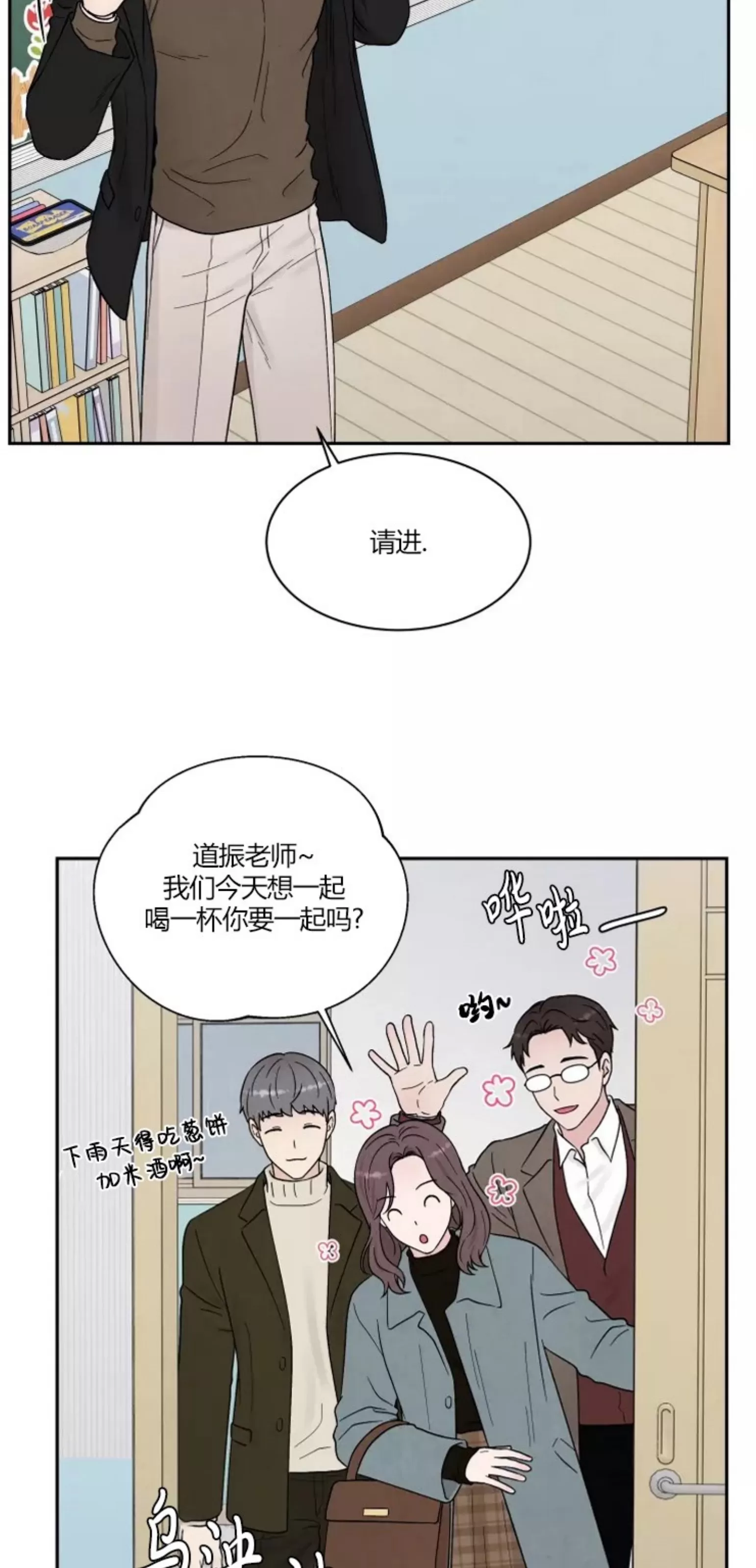 《命中注定》漫画最新章节第7话免费下拉式在线观看章节第【41】张图片