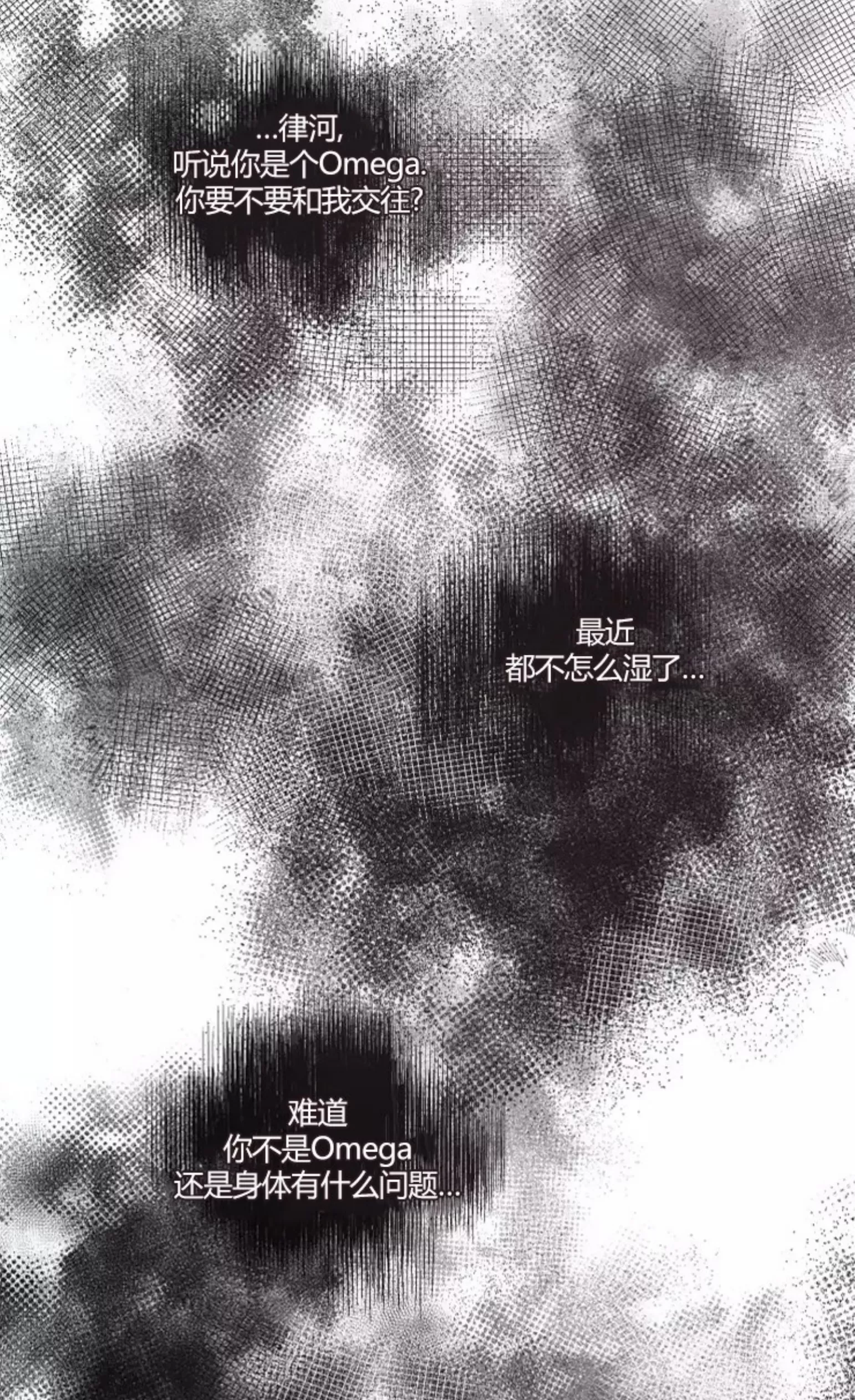 《命中注定》漫画最新章节第7话免费下拉式在线观看章节第【50】张图片