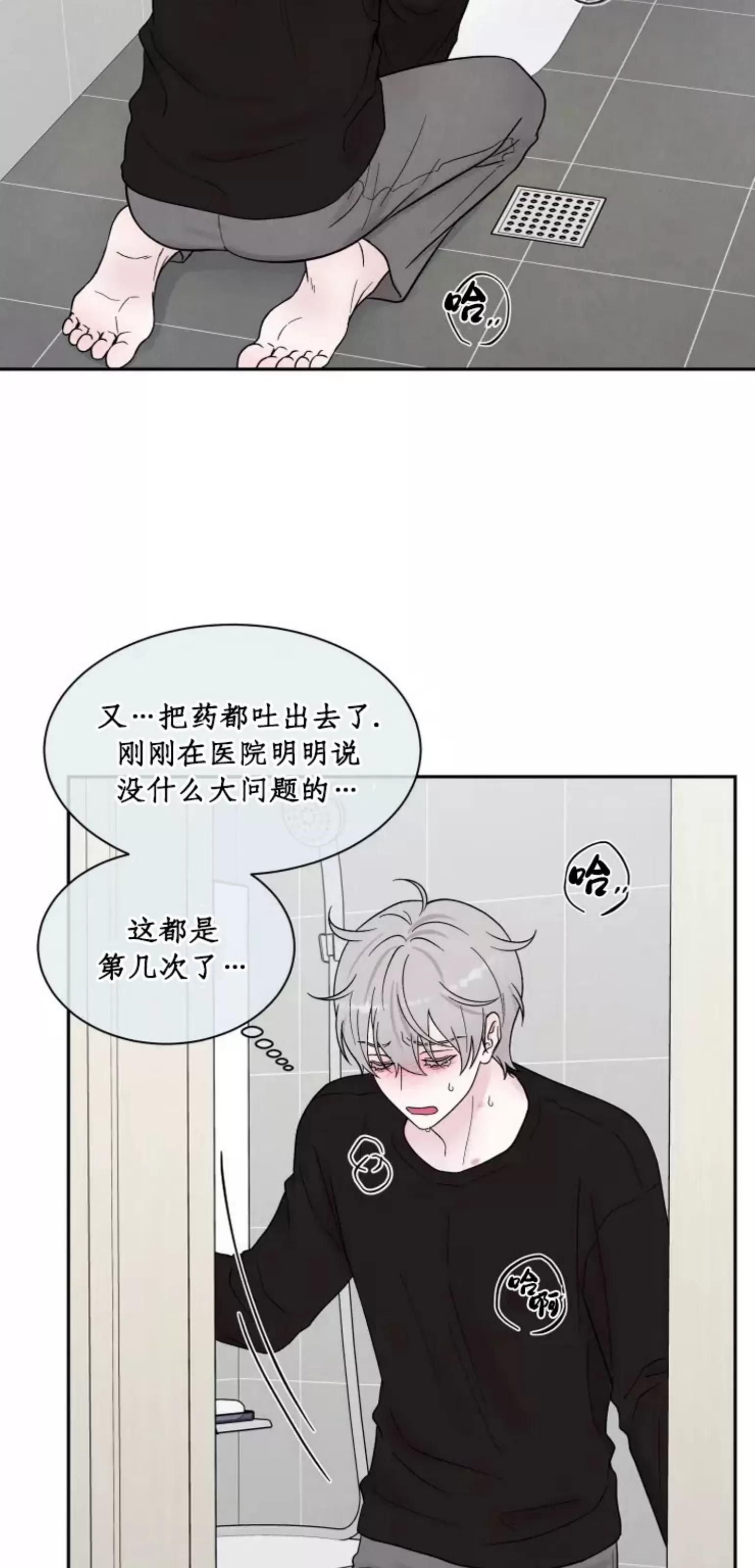 《命中注定》漫画最新章节第7话免费下拉式在线观看章节第【64】张图片