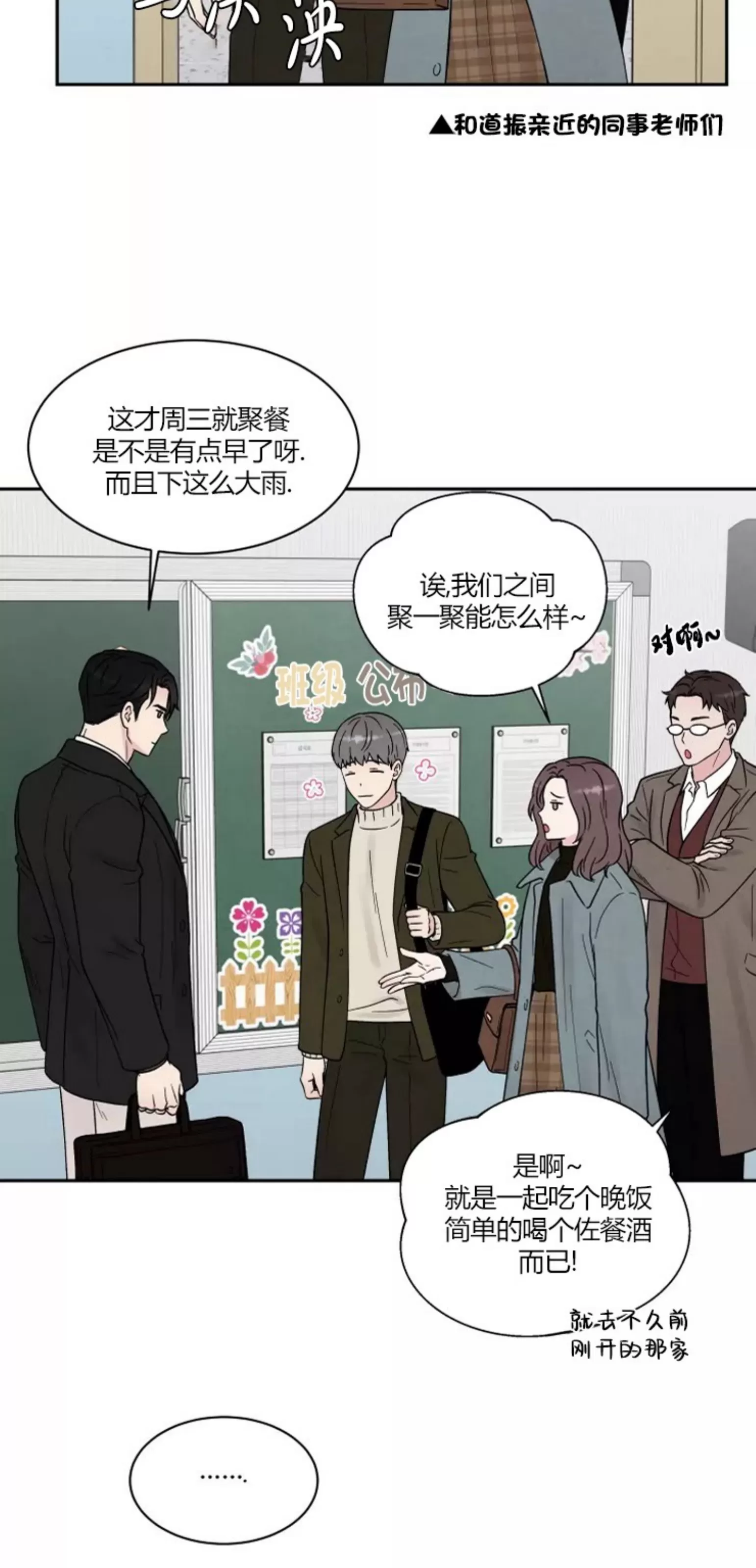 《命中注定》漫画最新章节第7话免费下拉式在线观看章节第【42】张图片